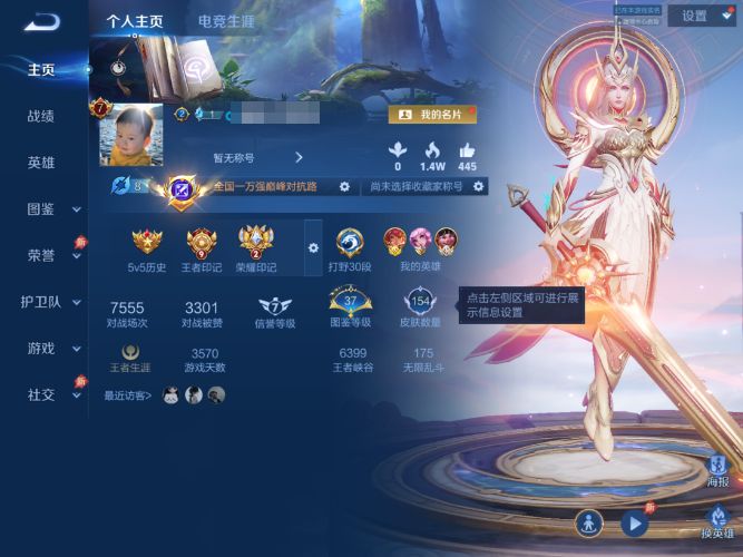王者荣耀账号苹果QQMWZ106496【V7 1典藏 11传说 1星传说 未来机甲 39史诗 打野30段】可二次 苹果Q