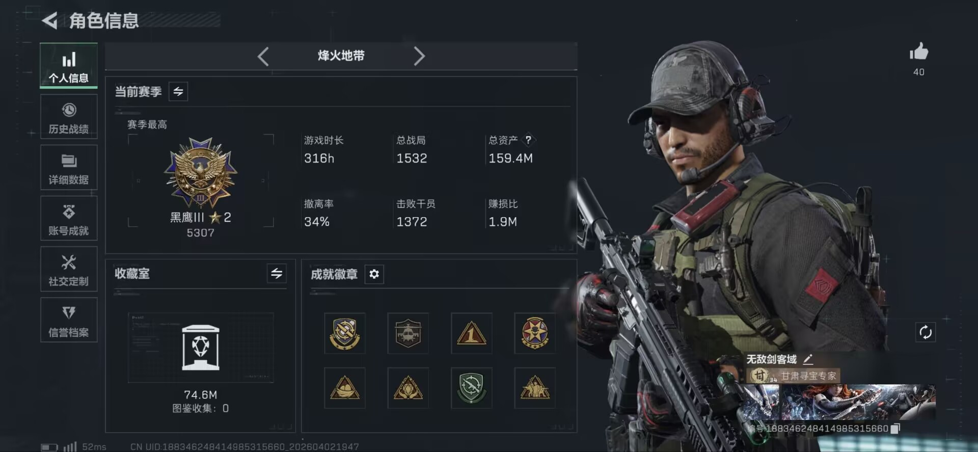 三角洲行动账号QQMSJ4195有二次【热门组合 159M资产 5干员 2刀皮 21金枪 信条 处刑者 红狼-蚀金玫瑰