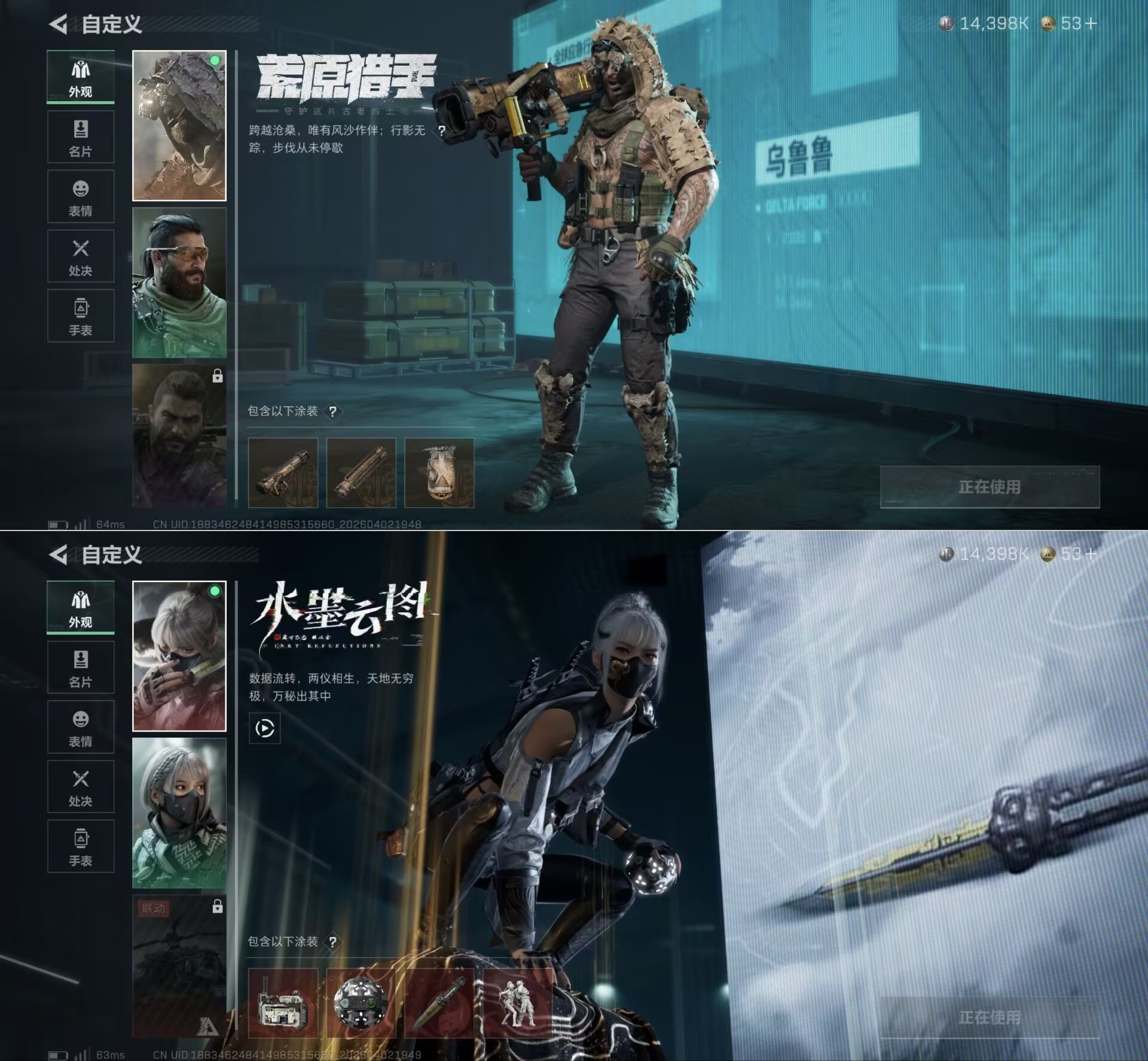 SJZQM488684三角洲行动账号详情图4