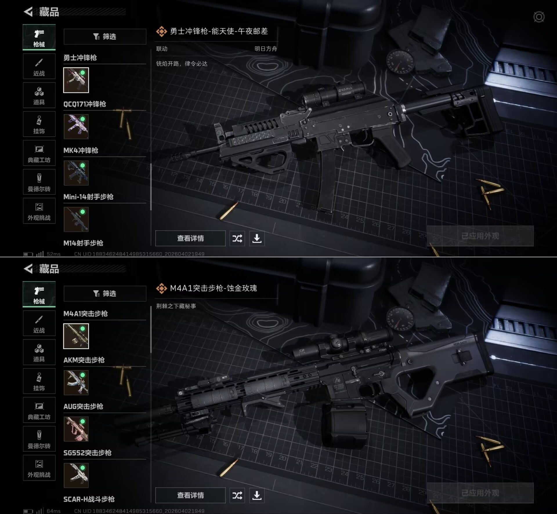 SJZQM488684三角洲行动账号详情图9