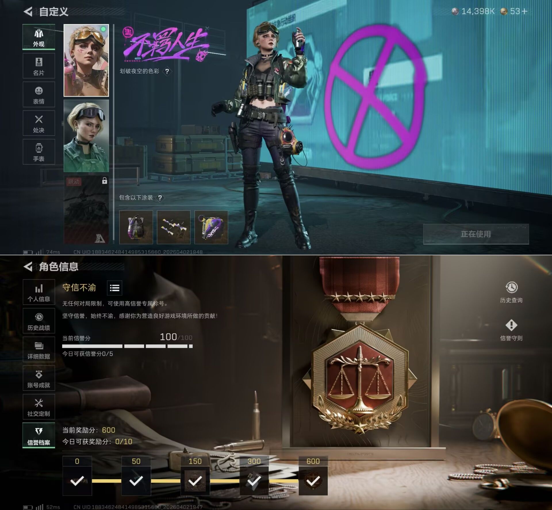 SJZQM488684三角洲行动账号详情图7