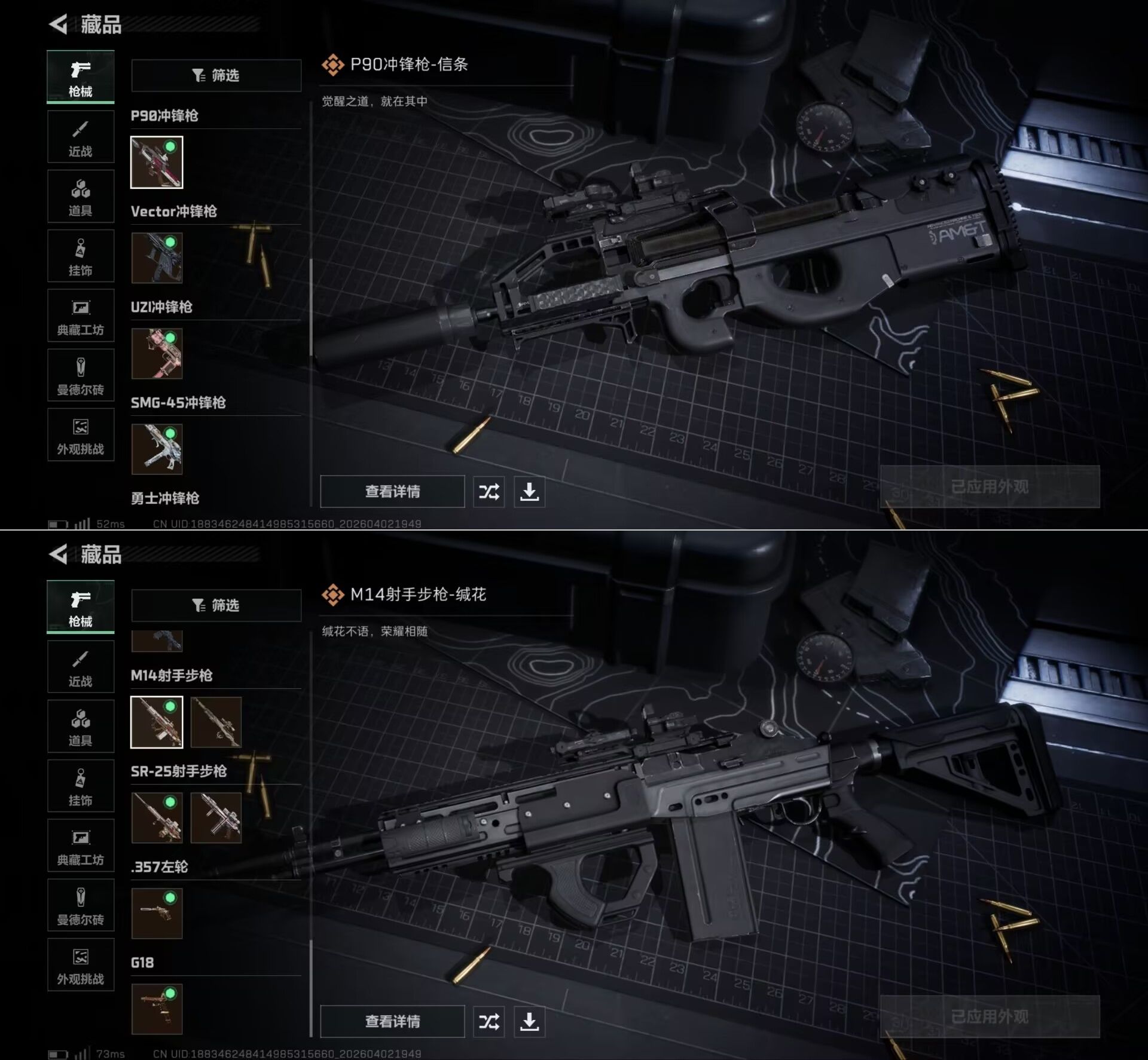 SJZQM488684三角洲行动账号详情图8