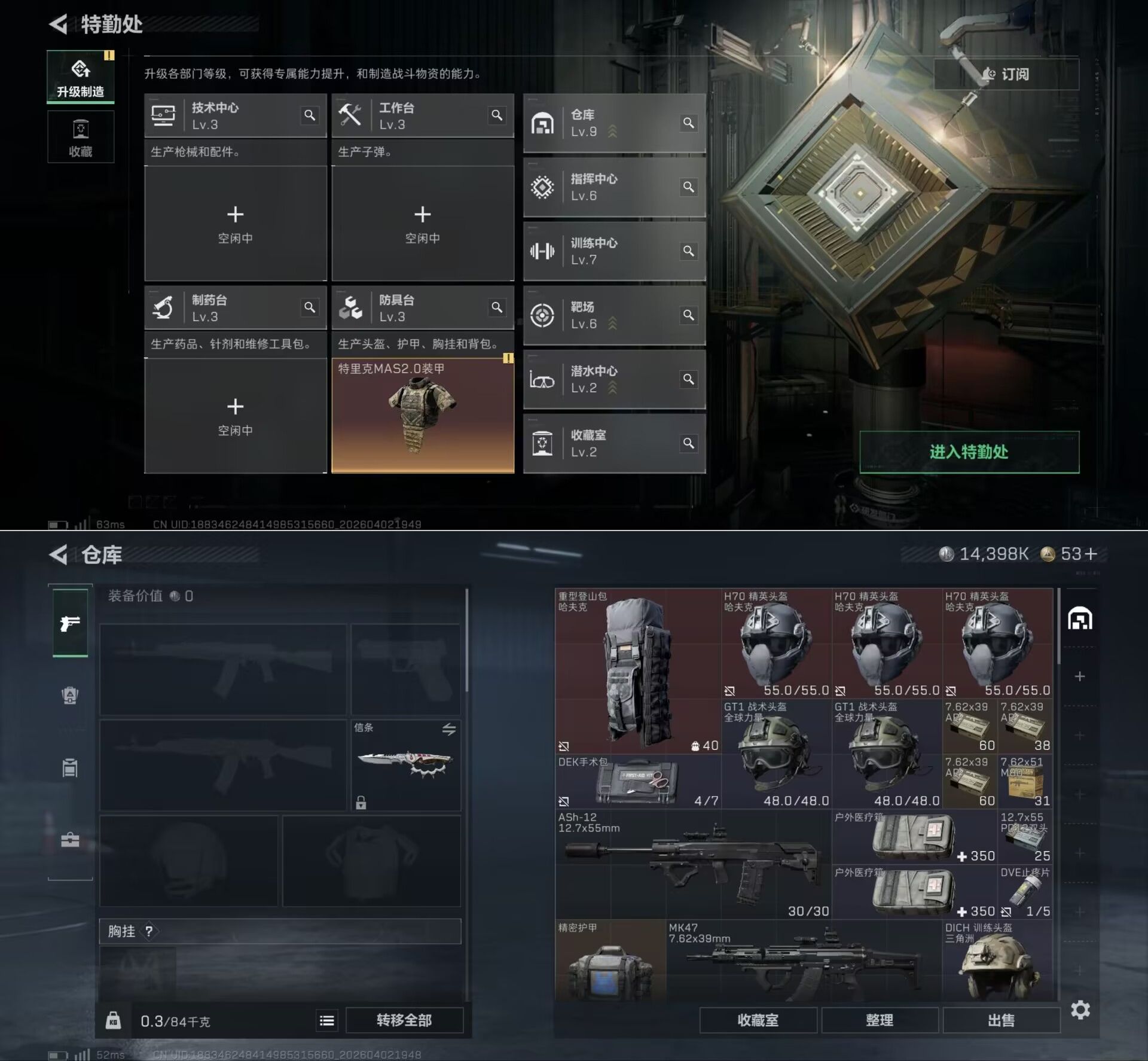 SJZQM488684三角洲行动账号详情图3