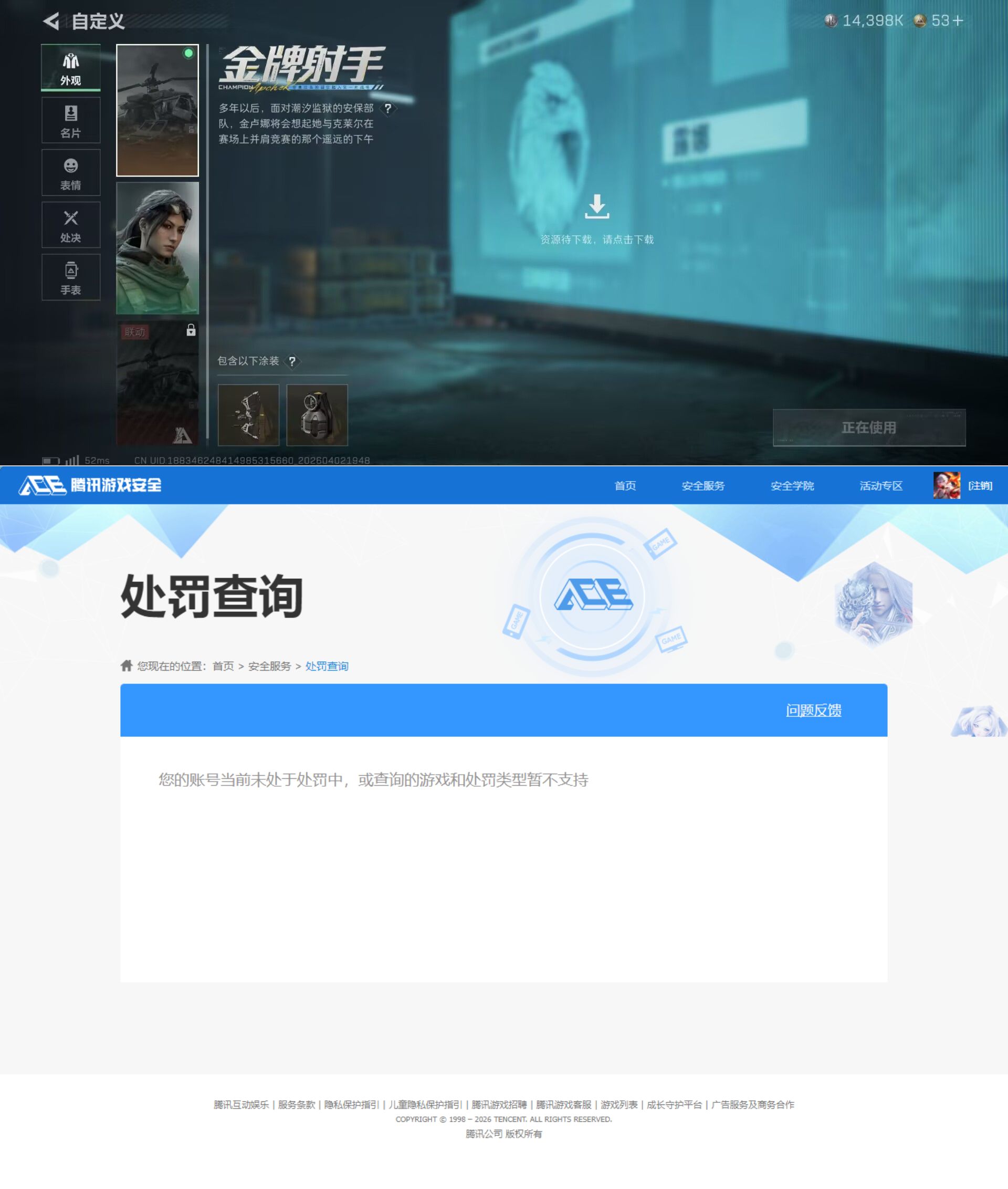 SJZQM488684三角洲行动账号详情图10