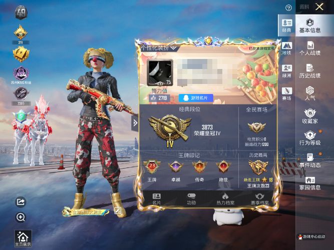 和平精英账号苹果QQM1047436【男神素材身法号23高印记3载具-1神装-18粉装-22特效枪 艾丽娅2级 怪诞乔克