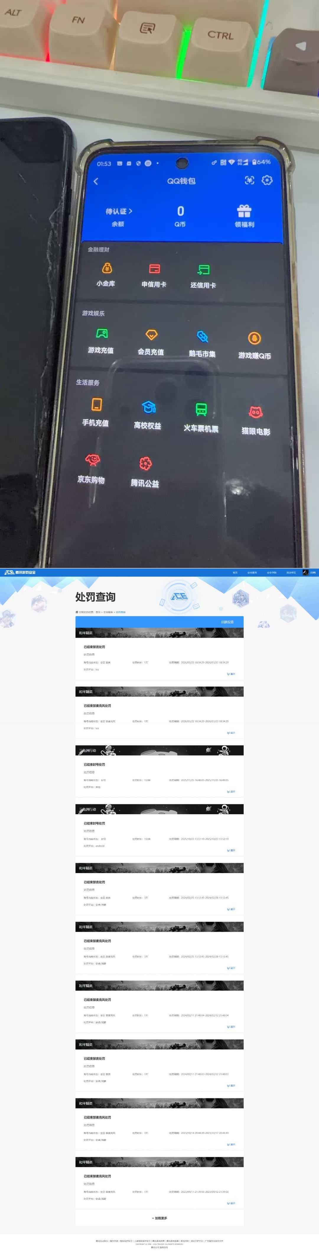 HPQM4158402和平精英账号详情图38