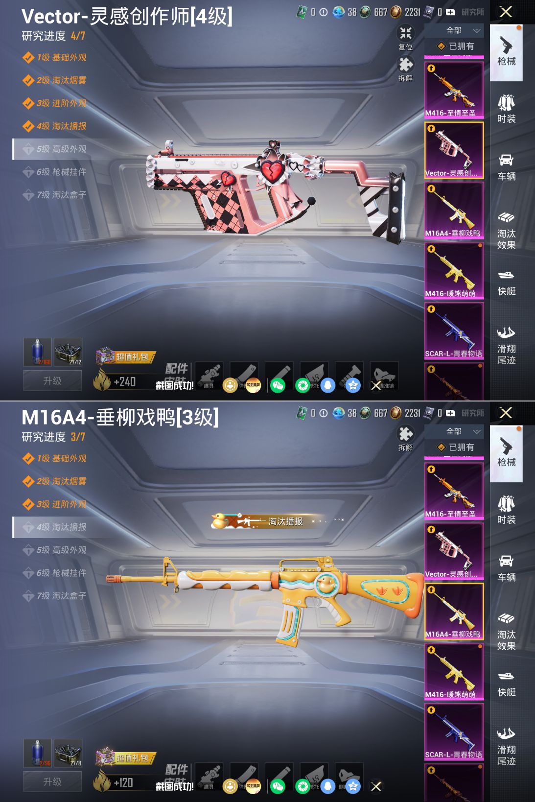 HPQM4158402和平精英账号详情图20