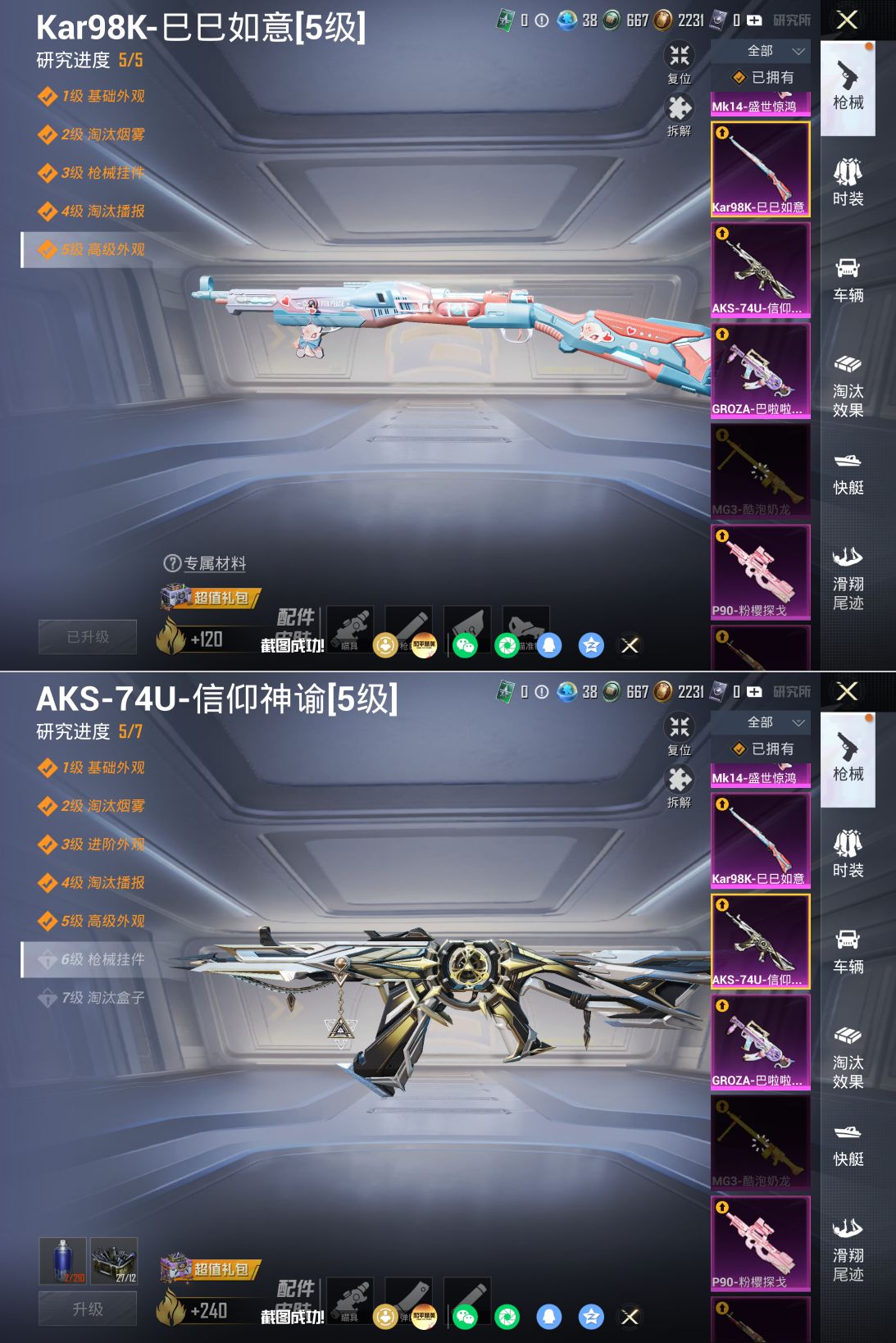 HPQM4158402和平精英账号详情图17