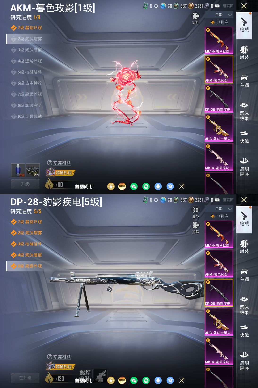 HPQM4158402和平精英账号详情图15