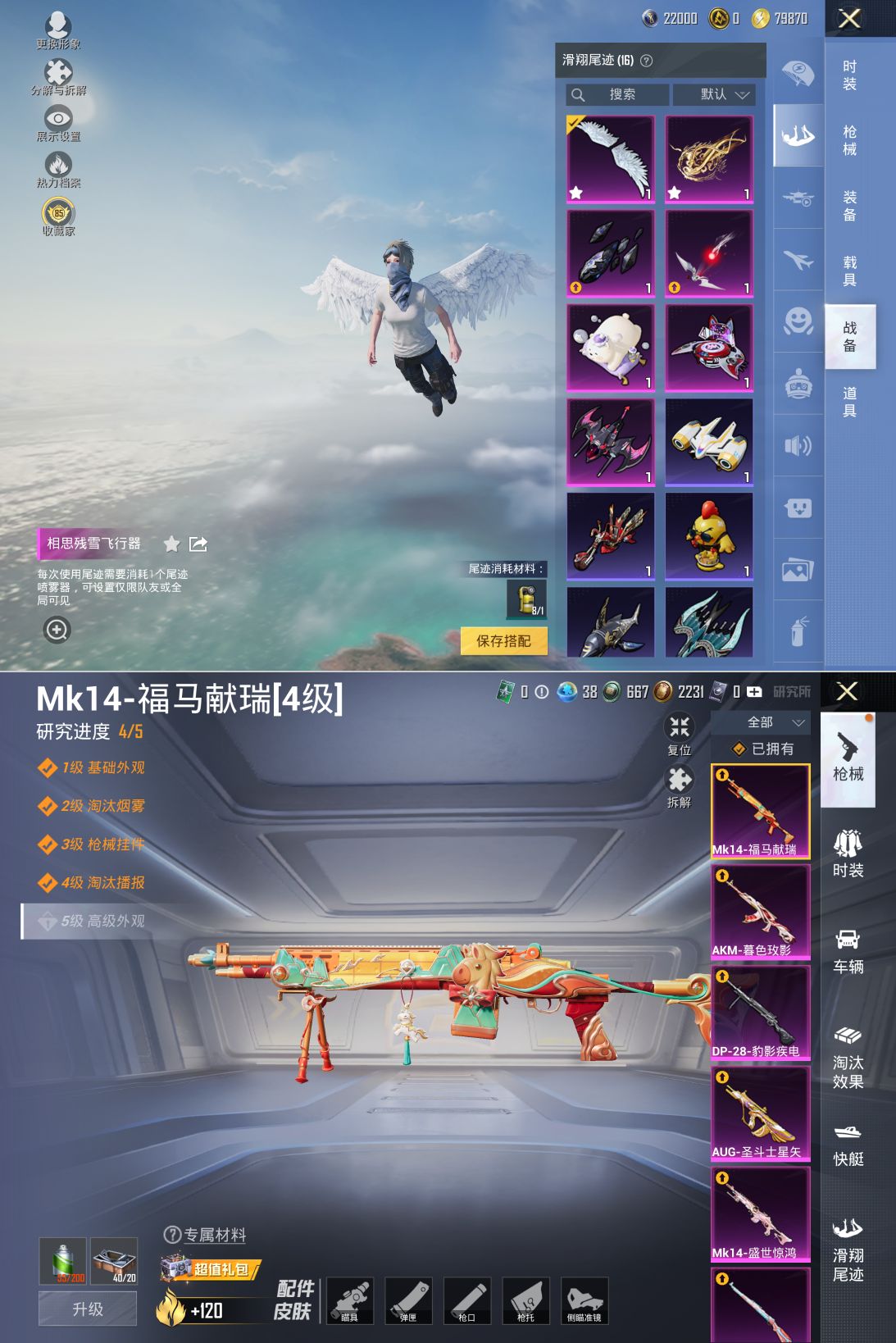 HPQM4158402和平精英账号详情图14