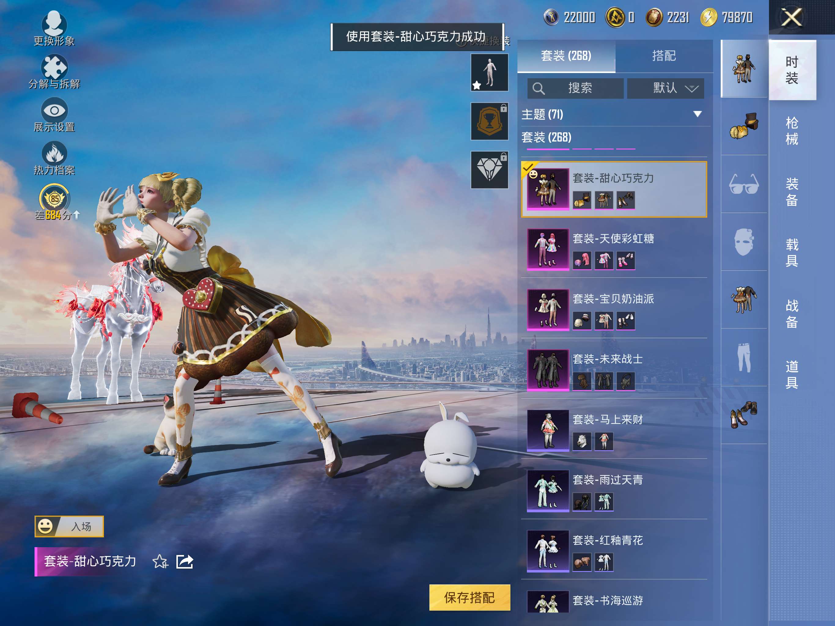 HPQM4158402和平精英账号详情图6