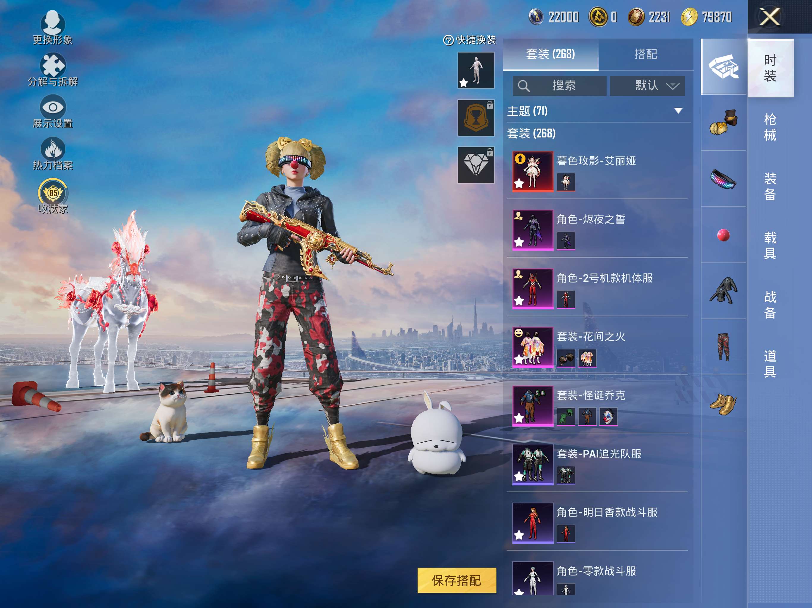 HPQM4158402和平精英账号详情图4