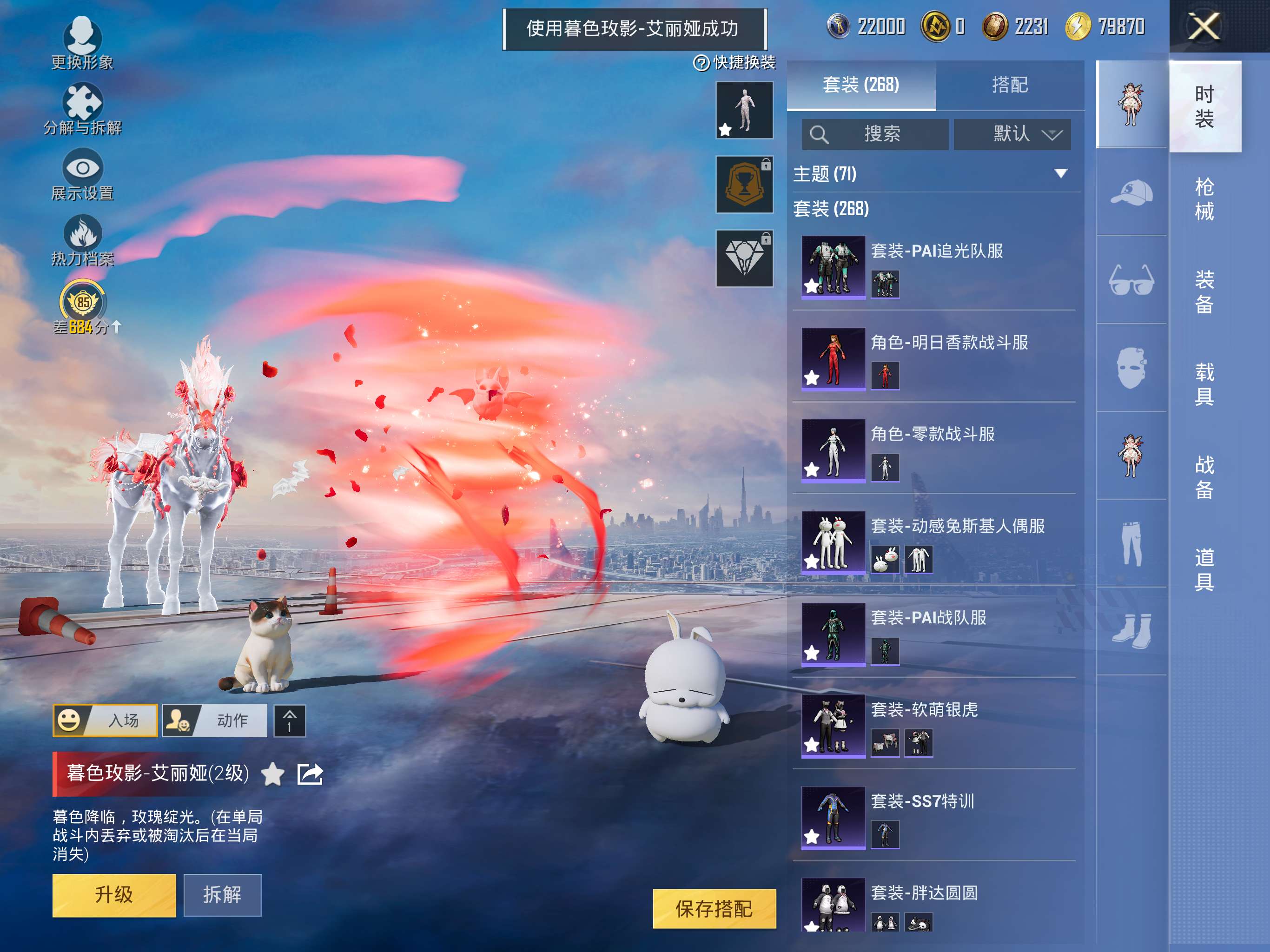 HPQM4158402和平精英账号详情图9