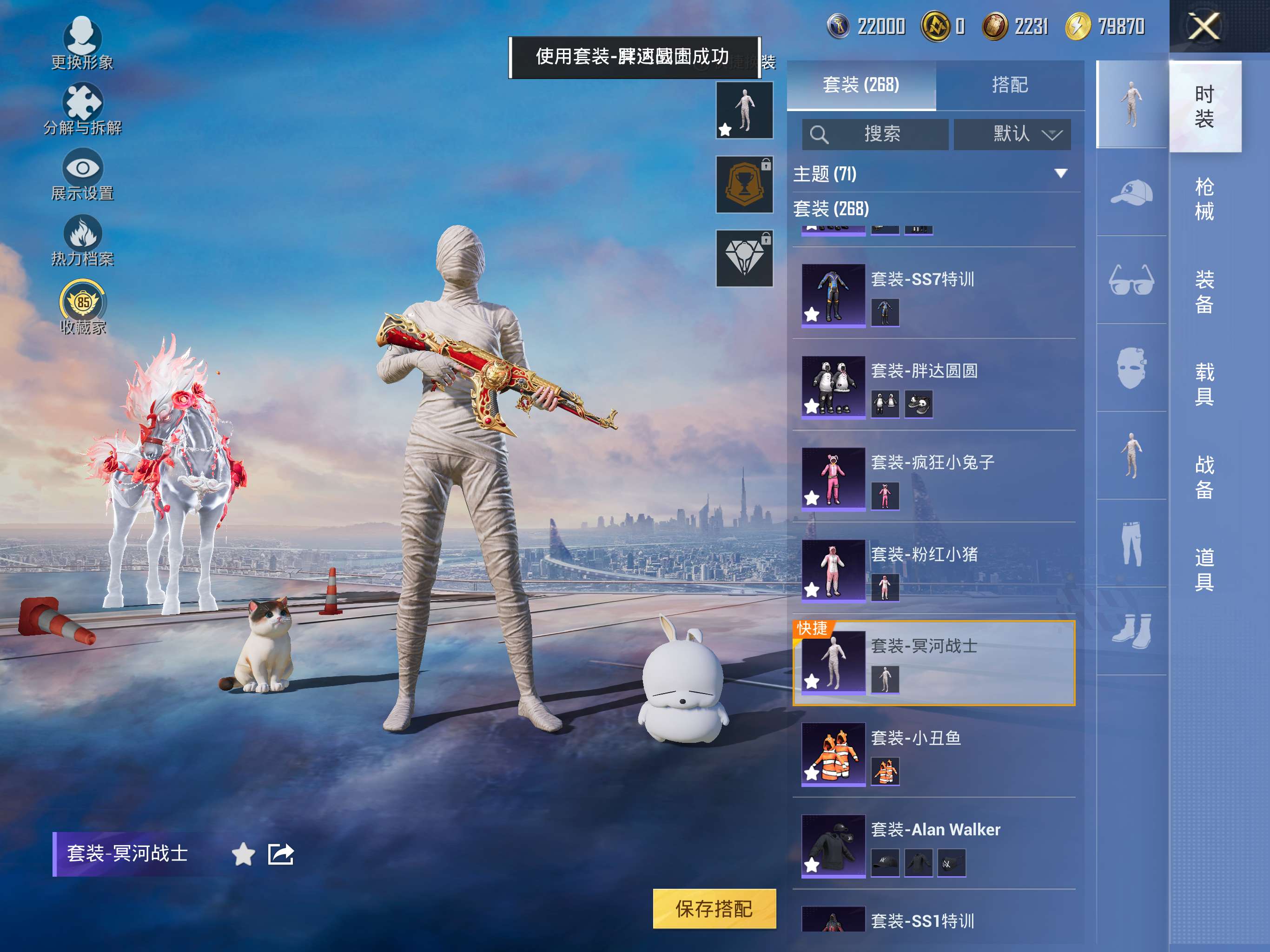 HPQM4158402和平精英账号详情图5