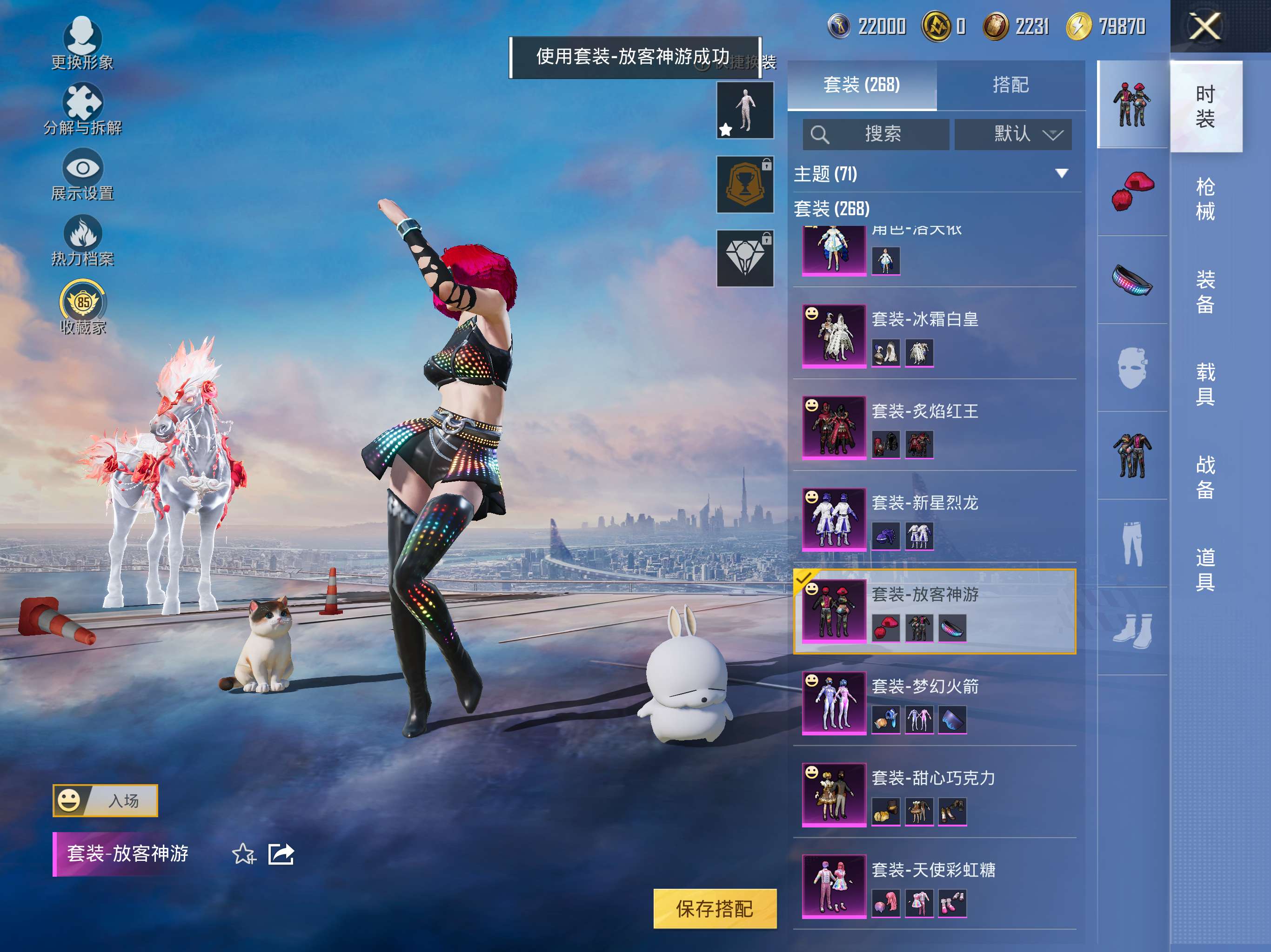 HPQM4158402和平精英账号详情图8