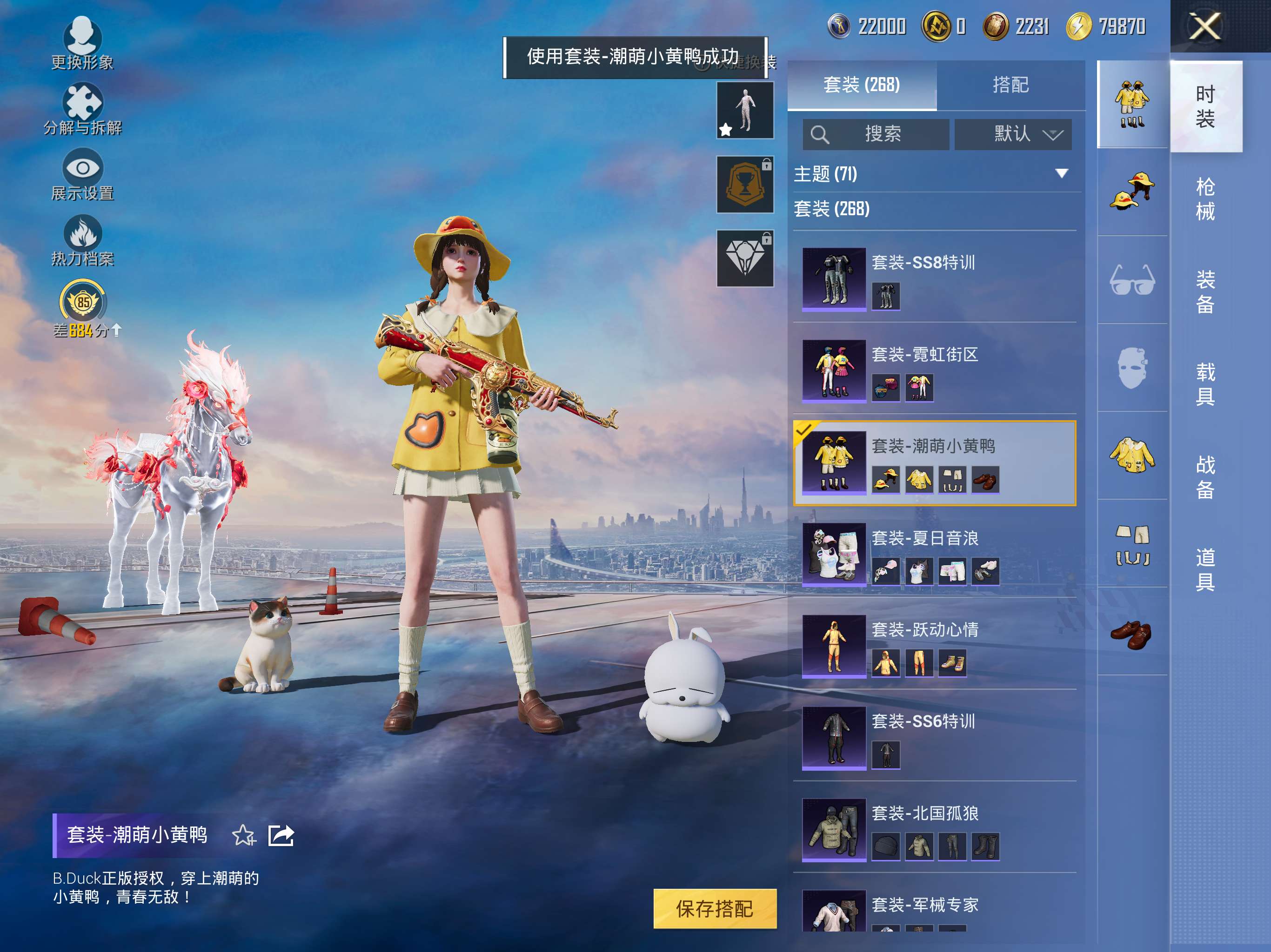 HPQM4158402和平精英账号详情图13