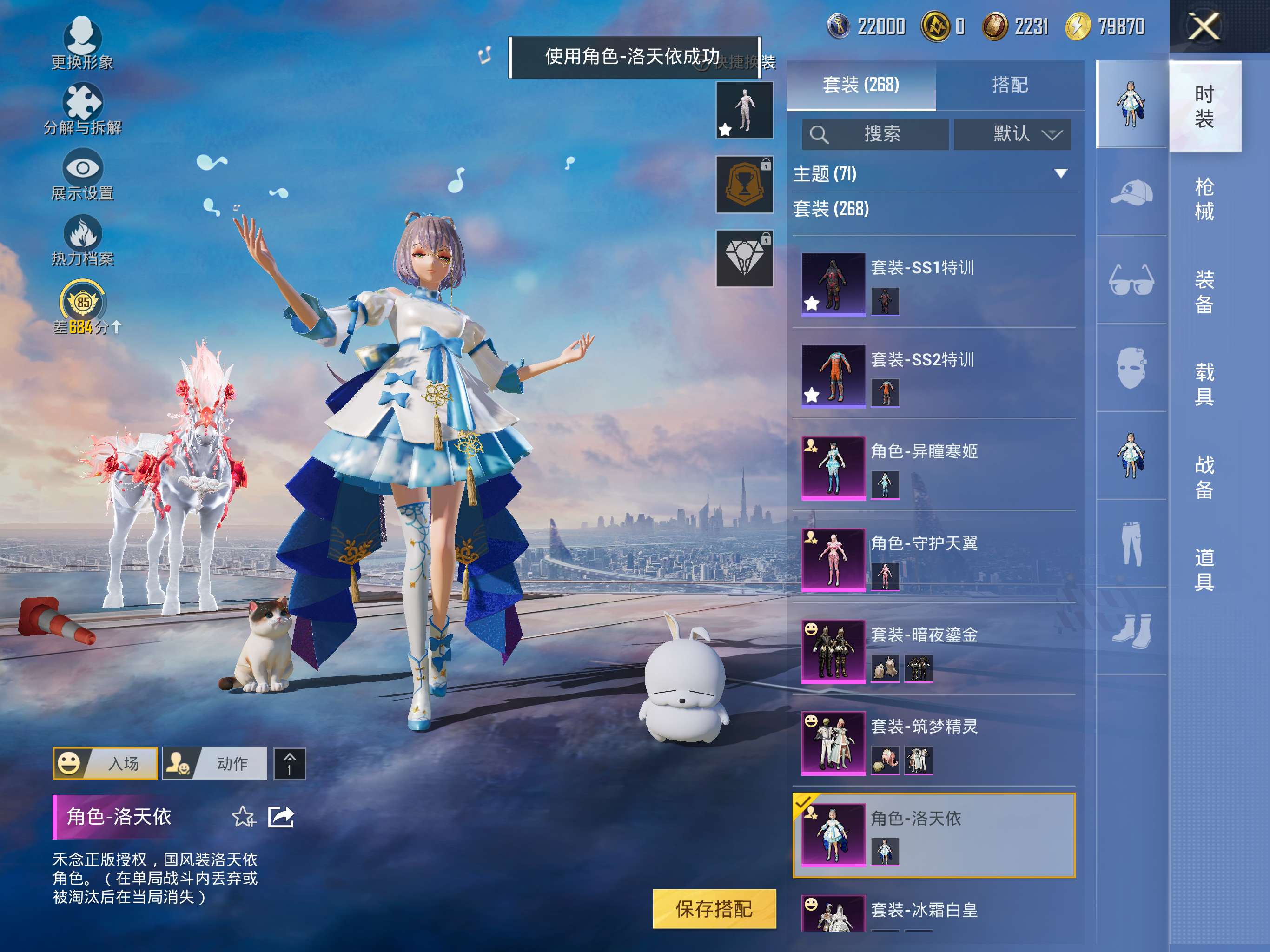 HPQM4158402和平精英账号详情图7