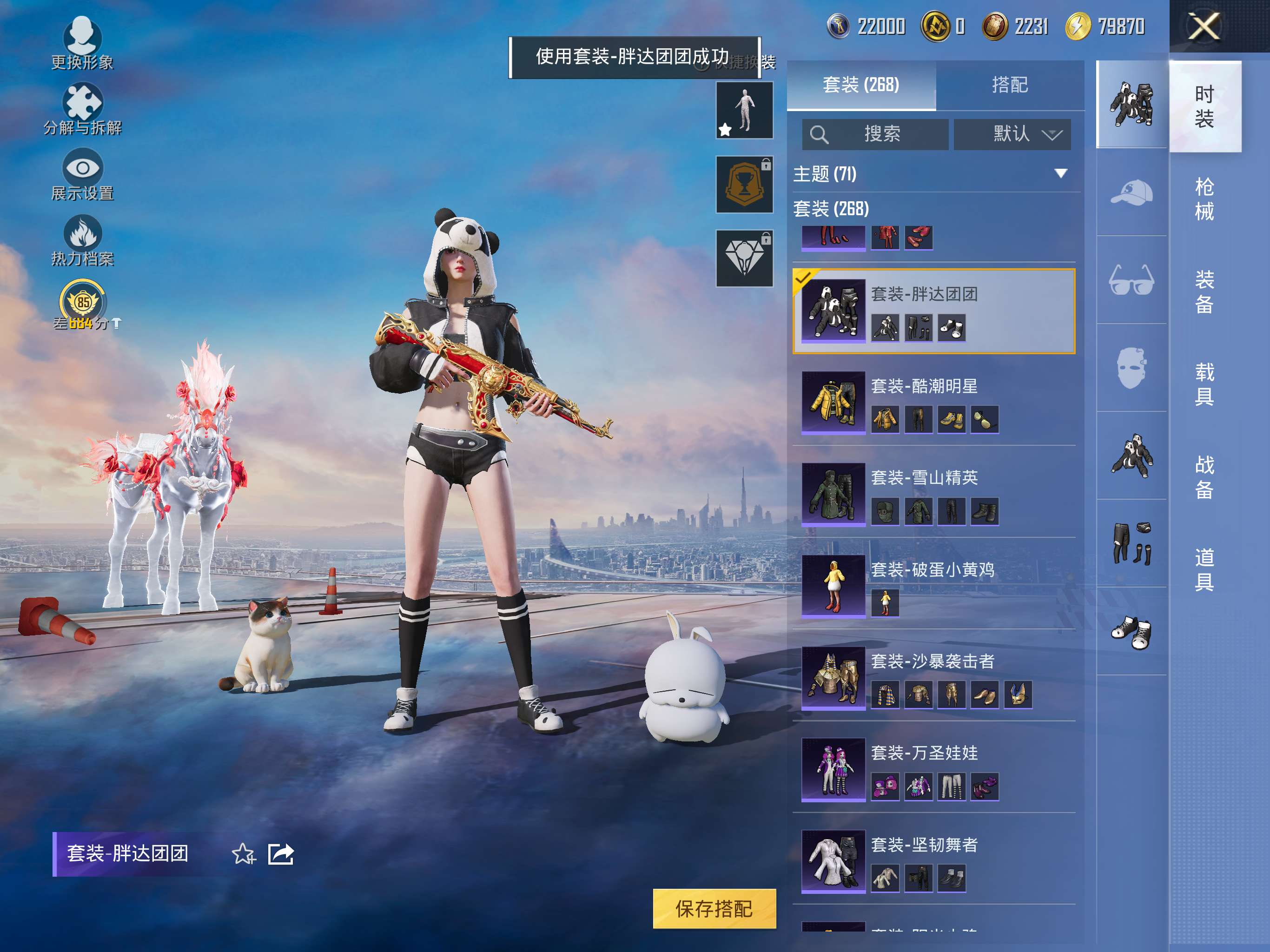 HPQM4158402和平精英账号详情图11