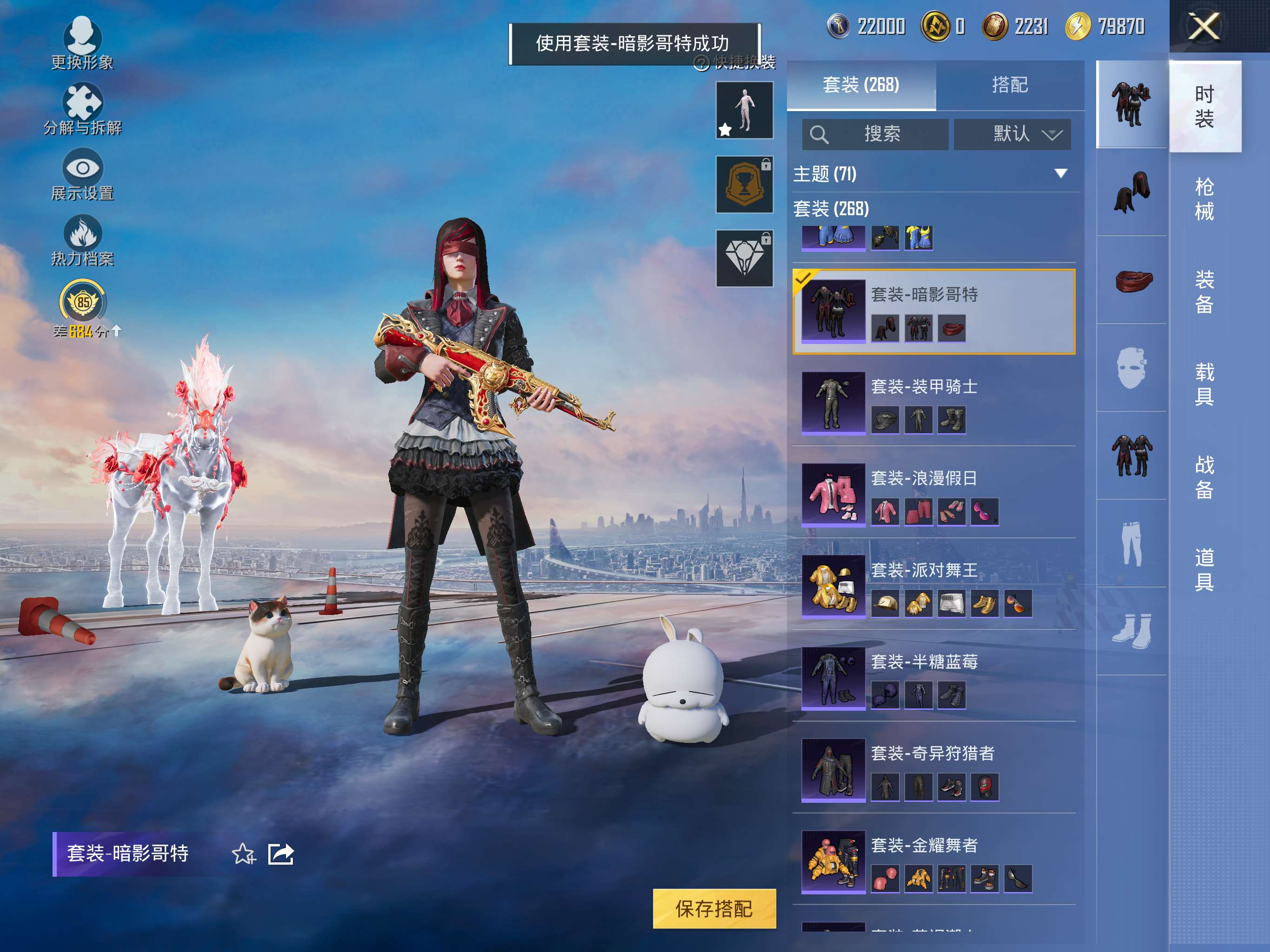 HPQM4158402和平精英账号详情图29