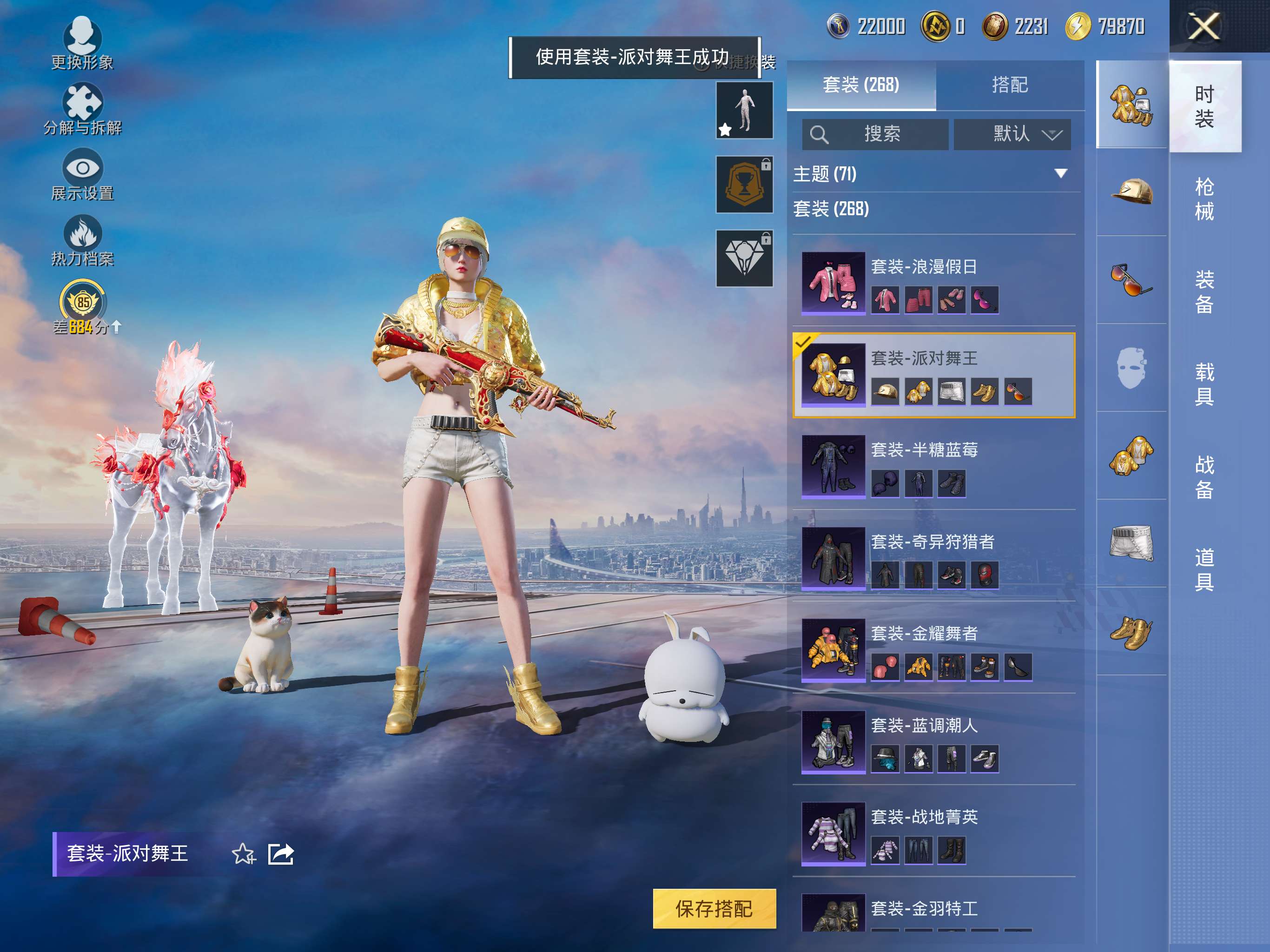 HPQM4158402和平精英账号详情图30