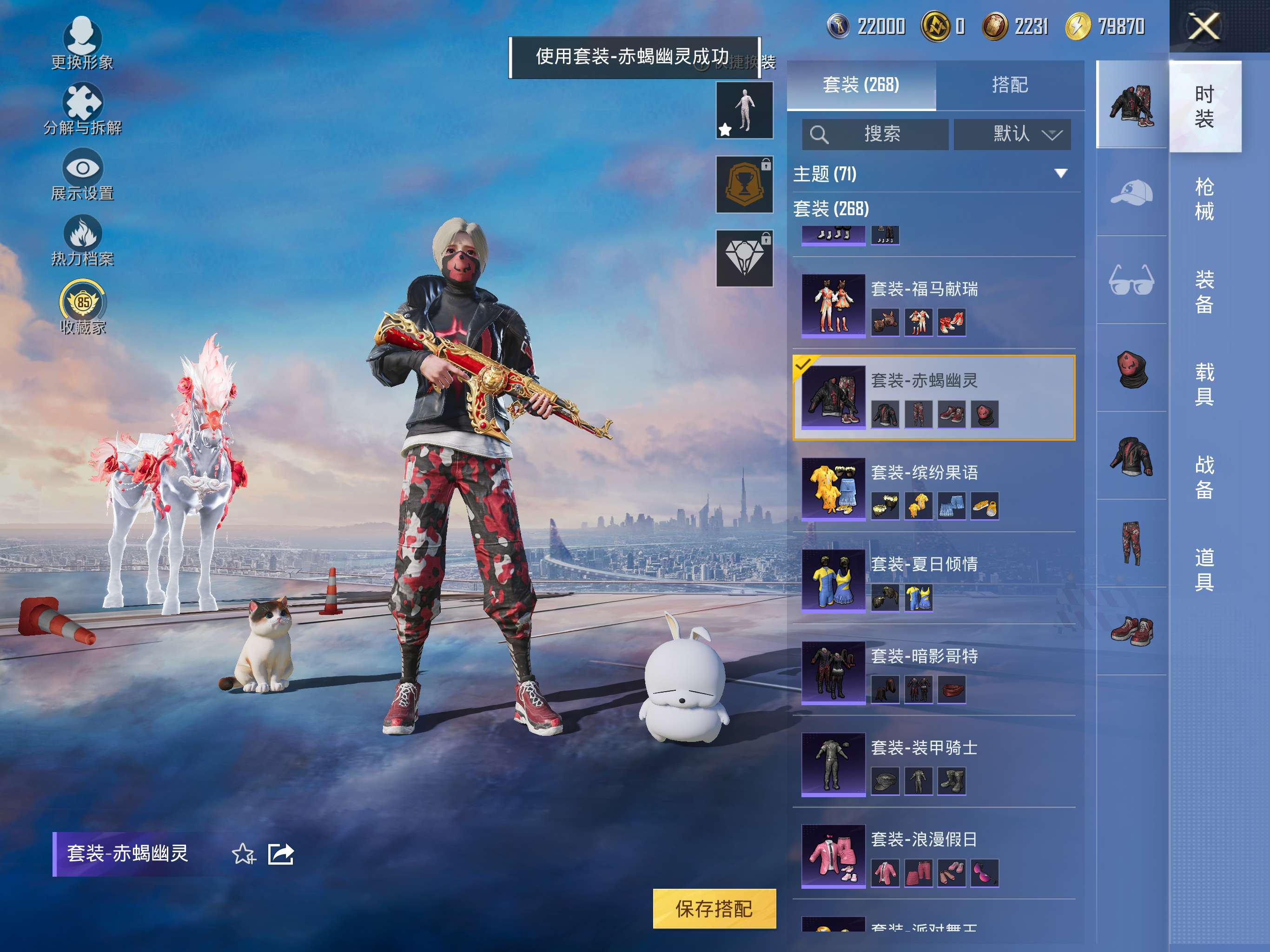 HPQM4158402和平精英账号详情图10