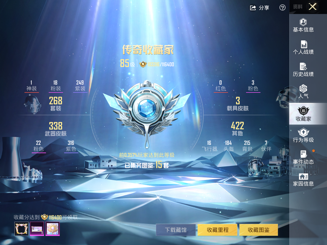 HPQM4158402和平精英账号详情图12