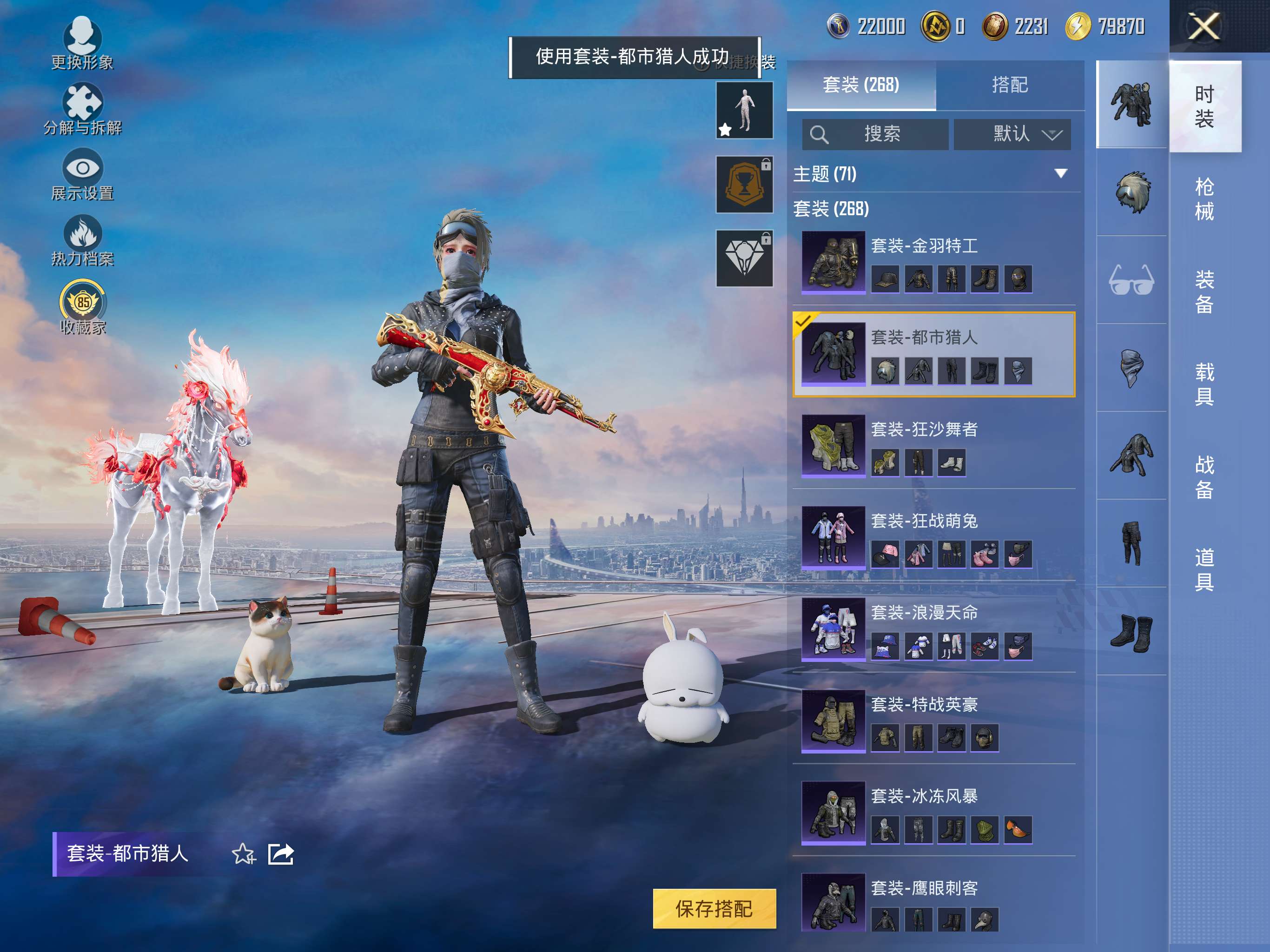 HPQM4158402和平精英账号详情图31