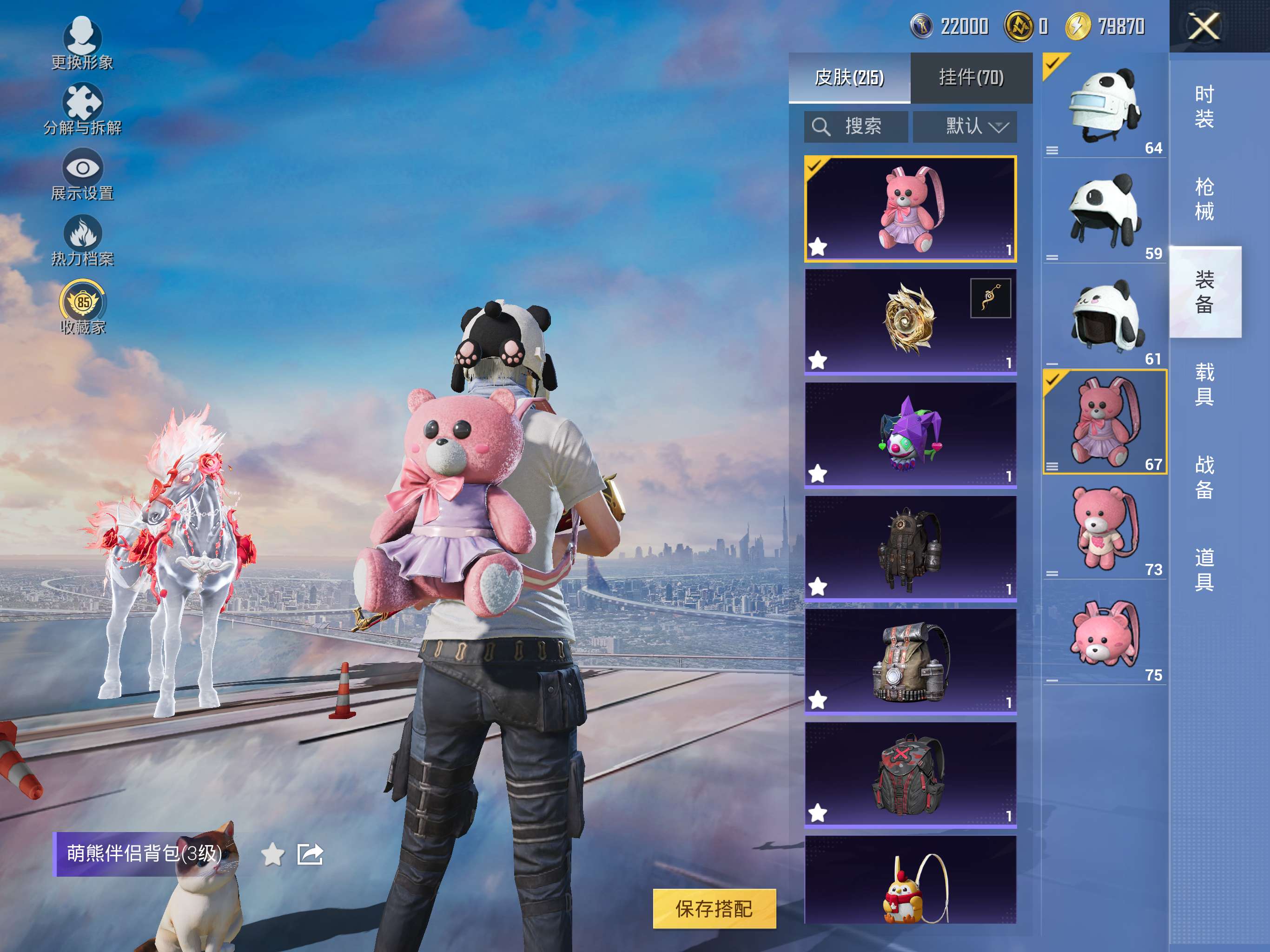 HPQM4158402和平精英账号详情图33