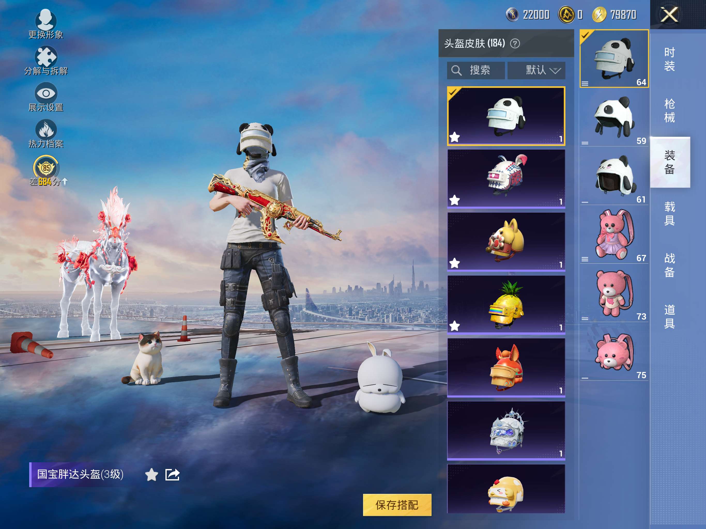 HPQM4158402和平精英账号详情图32