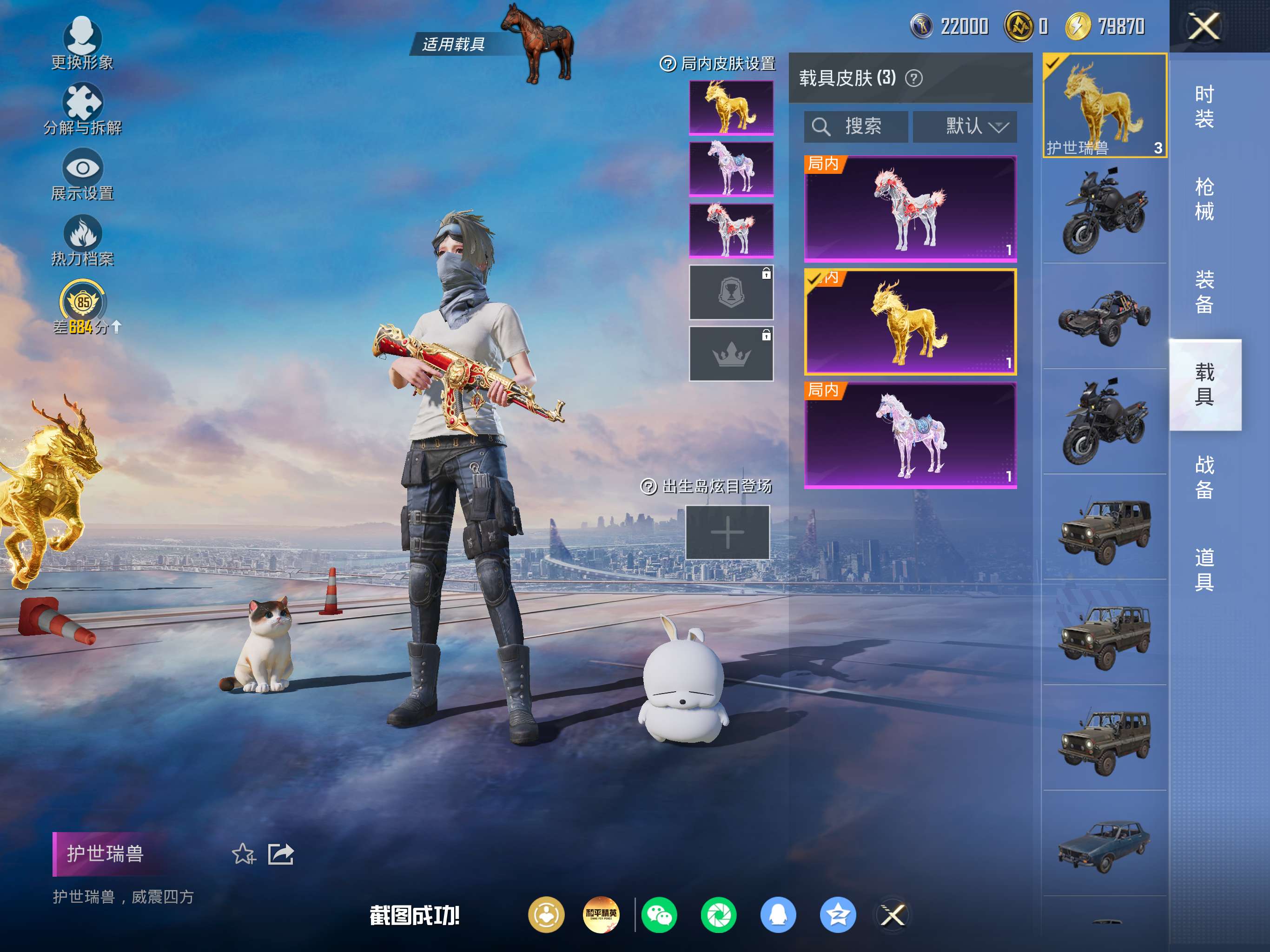 HPQM4158402和平精英账号详情图34