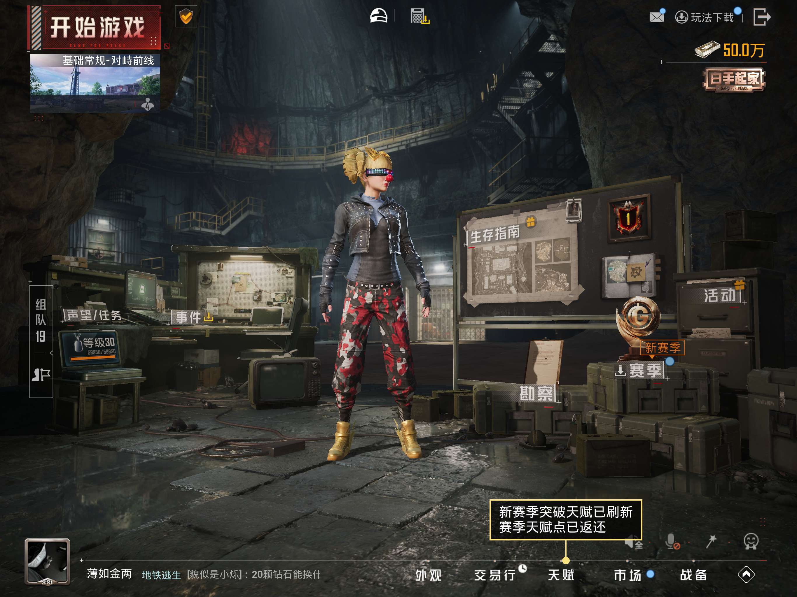 HPQM4158402和平精英账号详情图27