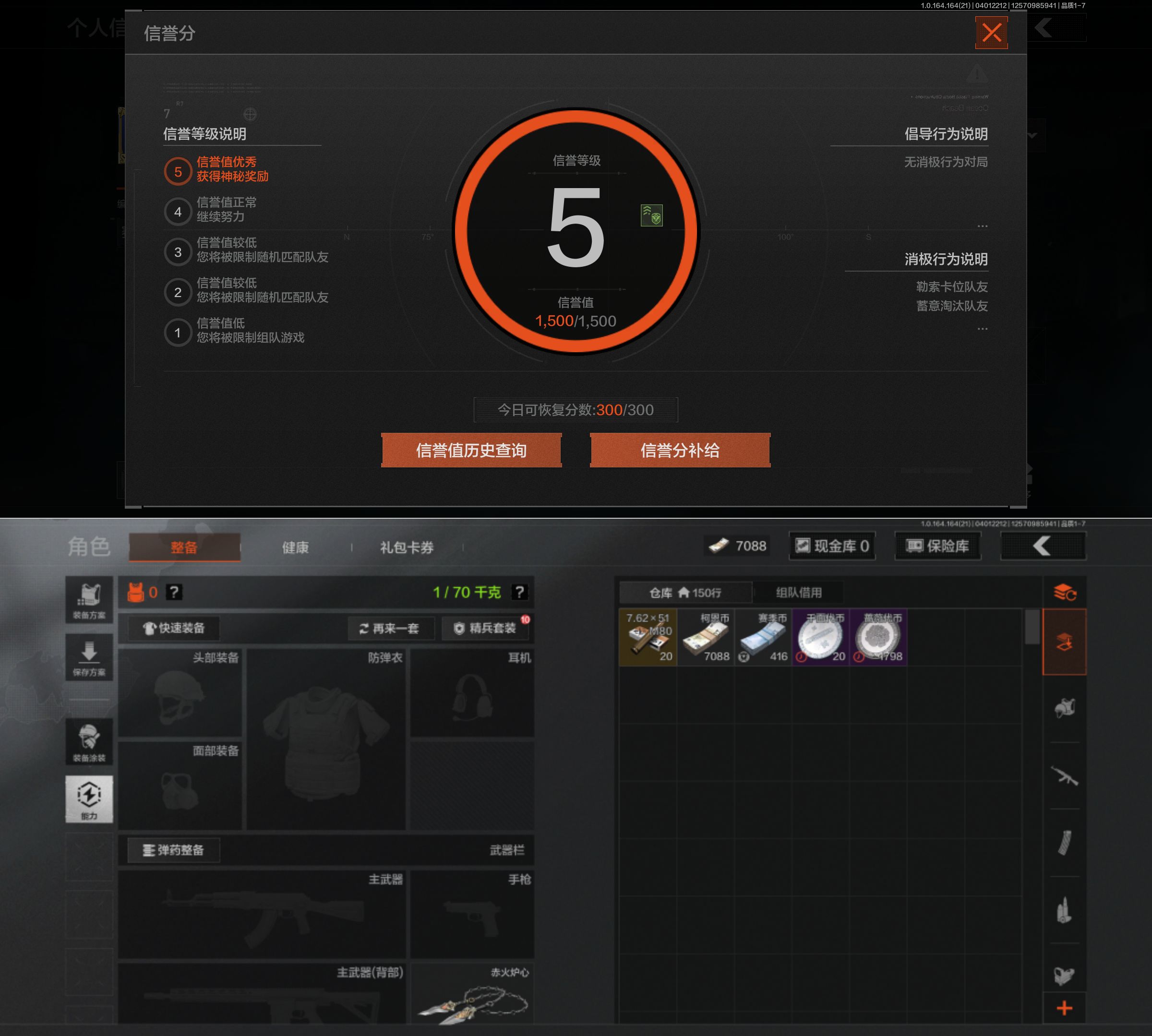 AQQM418724暗区突围账号详情图12 AQQM418724暗区突围账号详情图12