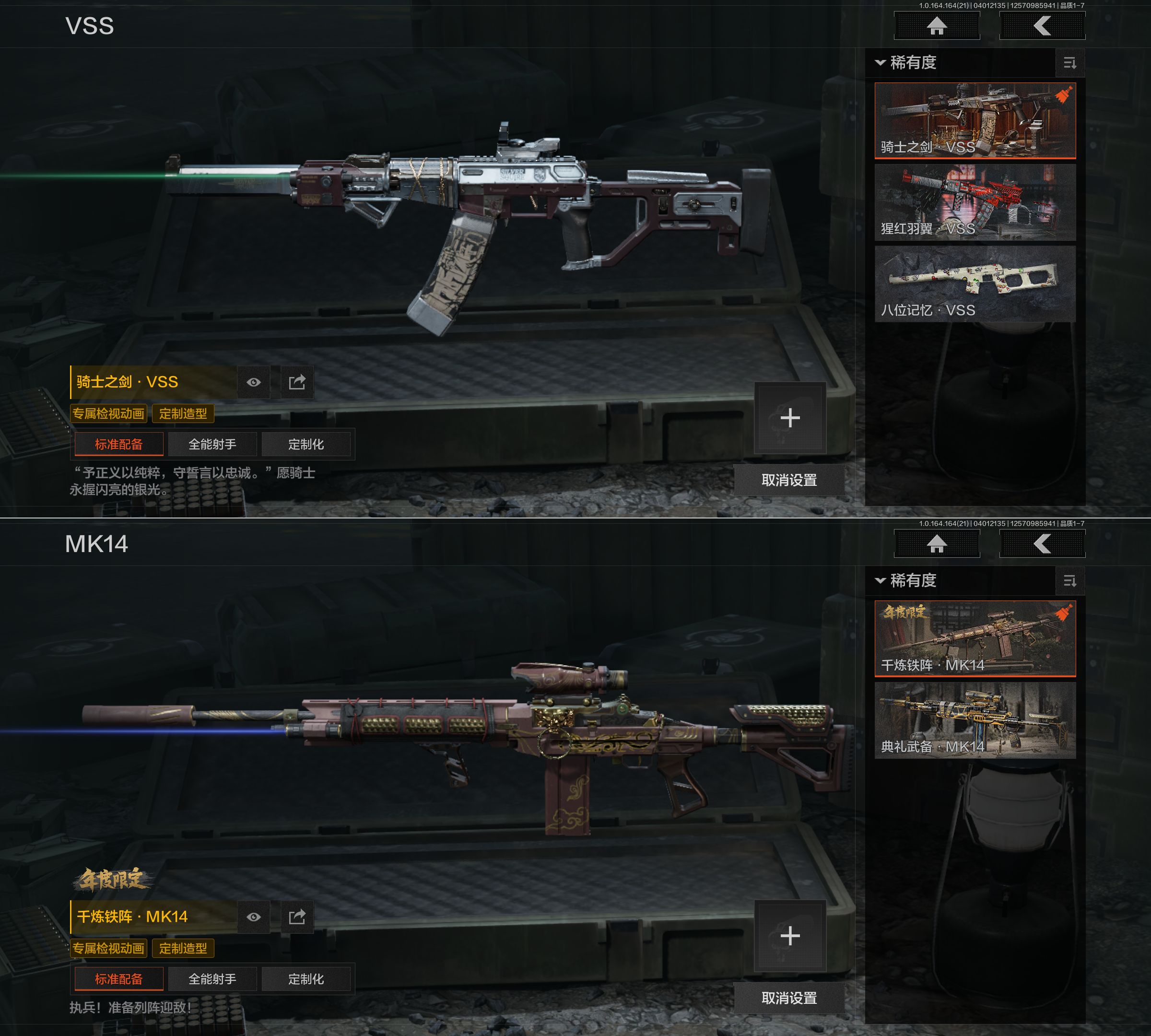 AQQM418724暗区突围账号详情图6 AQQM418724暗区突围账号详情图6