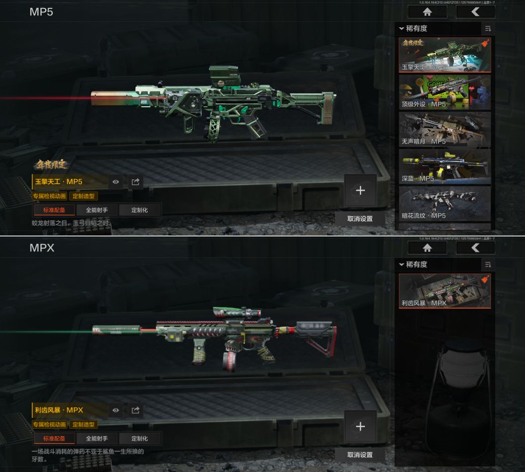 AQQM418724暗区突围账号详情图5 AQQM418724暗区突围账号详情图5