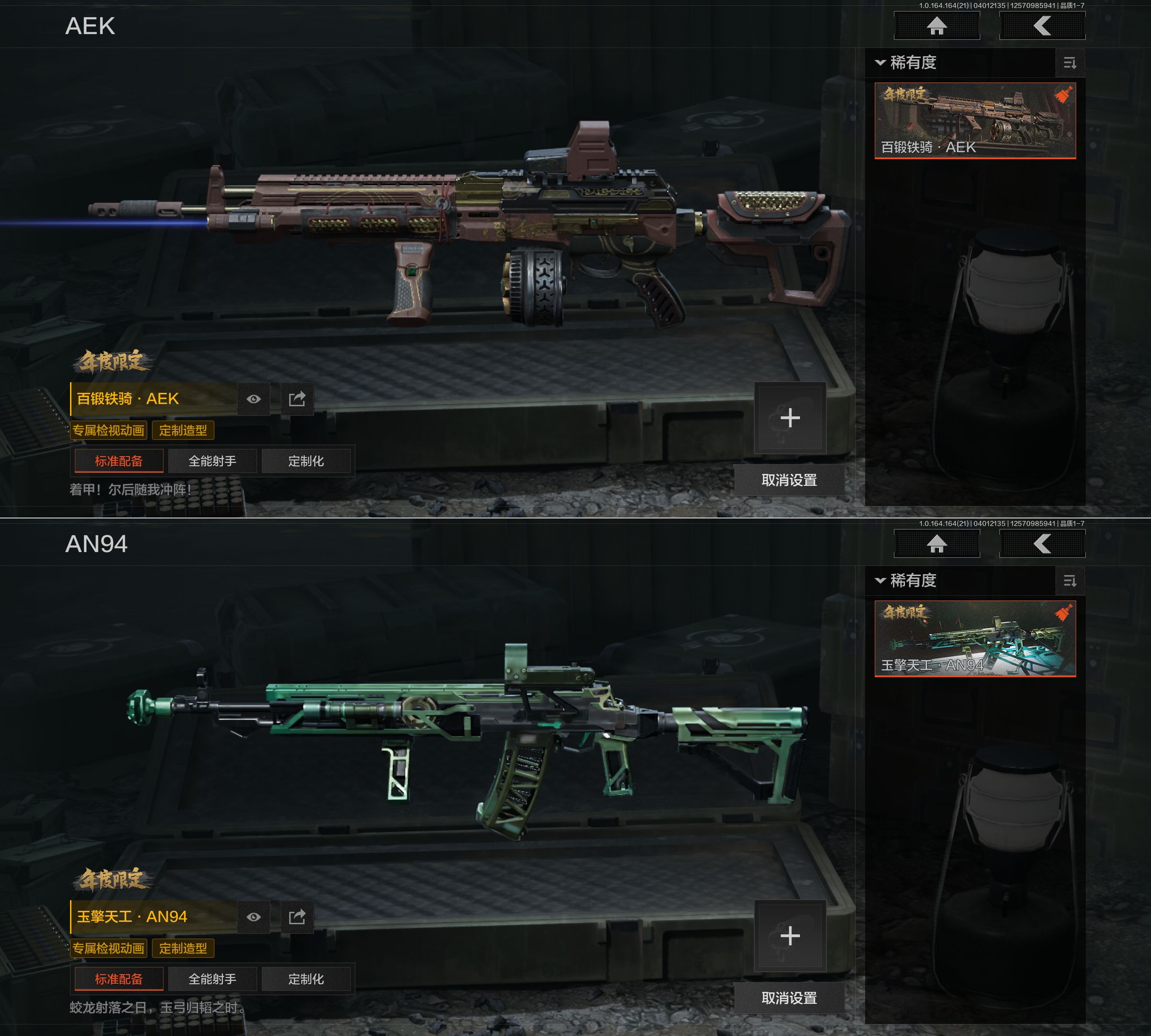 AQQM418724暗区突围账号详情图4 AQQM418724暗区突围账号详情图4