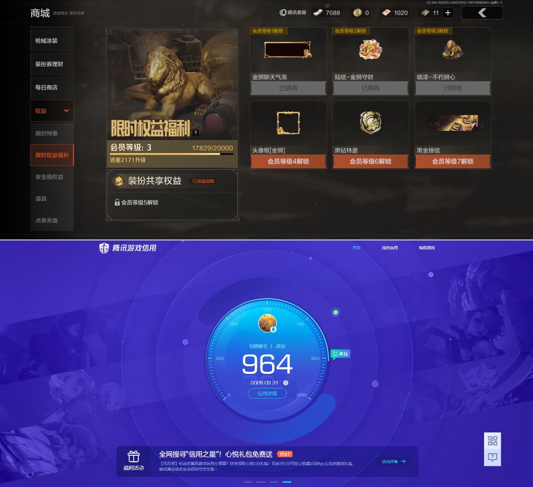 AQQM418724暗区突围账号详情图13 AQQM418724暗区突围账号详情图13