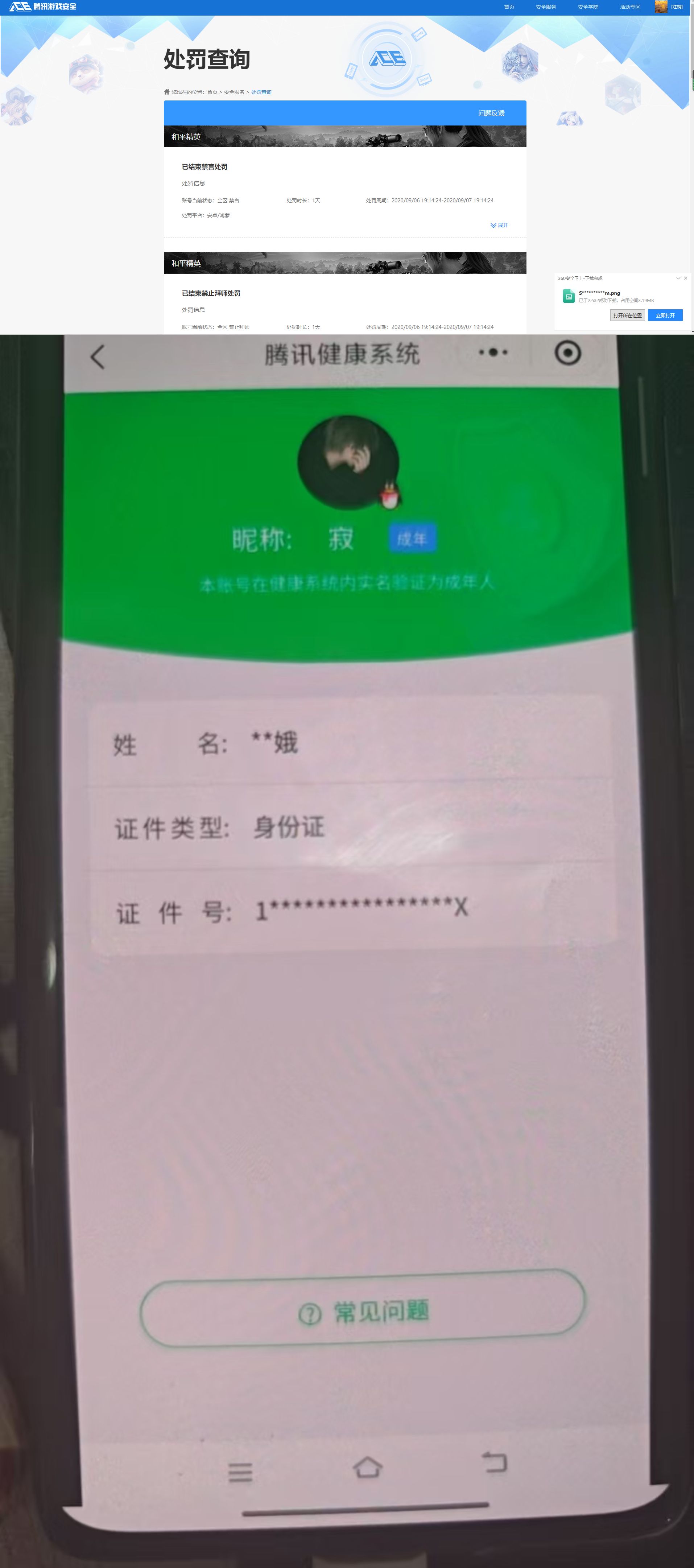 AQQM418724暗区突围账号详情图14 AQQM418724暗区突围账号详情图14