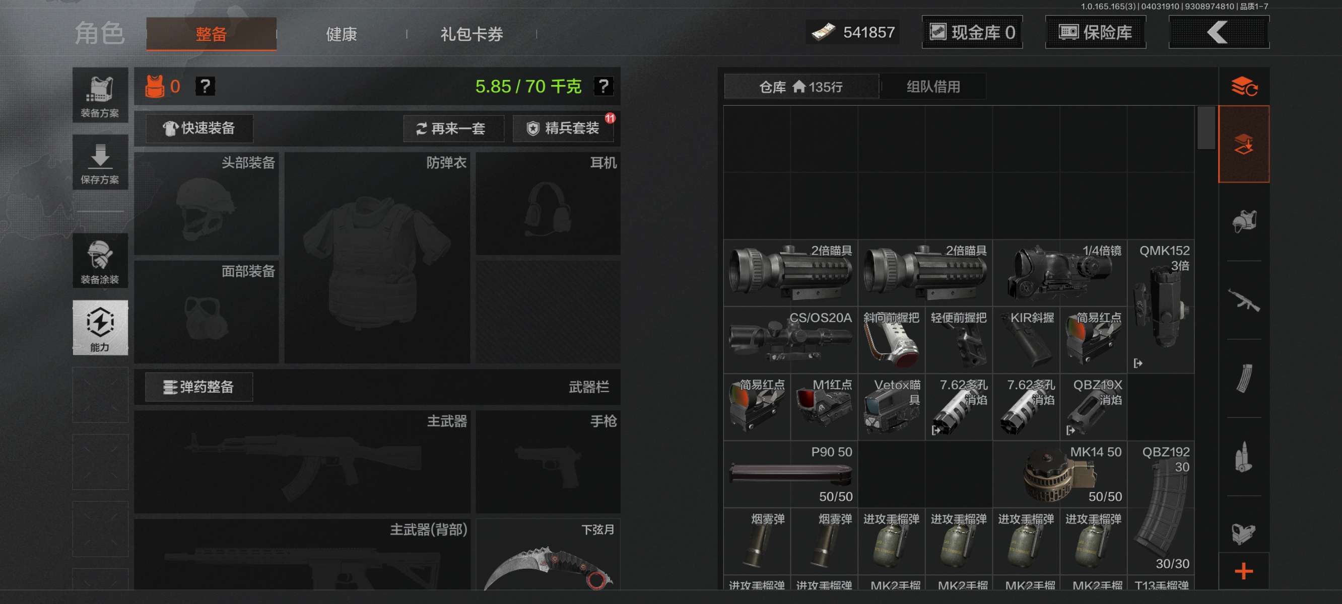 AQQM418486暗区突围账号详情图7