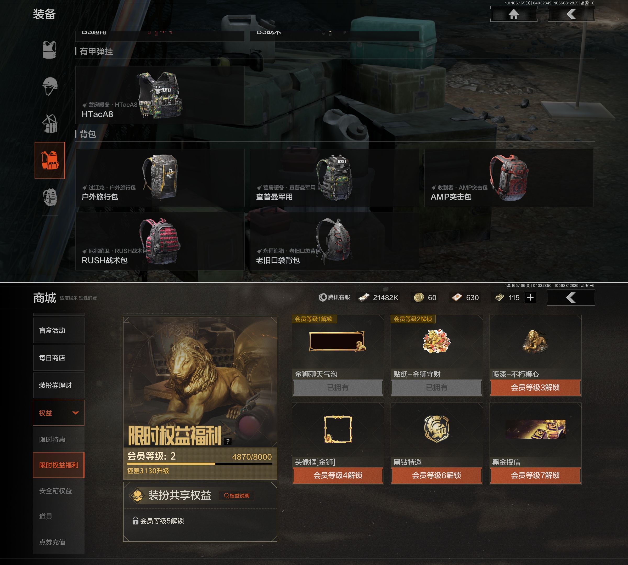 AQQM419629暗区突围账号详情图9