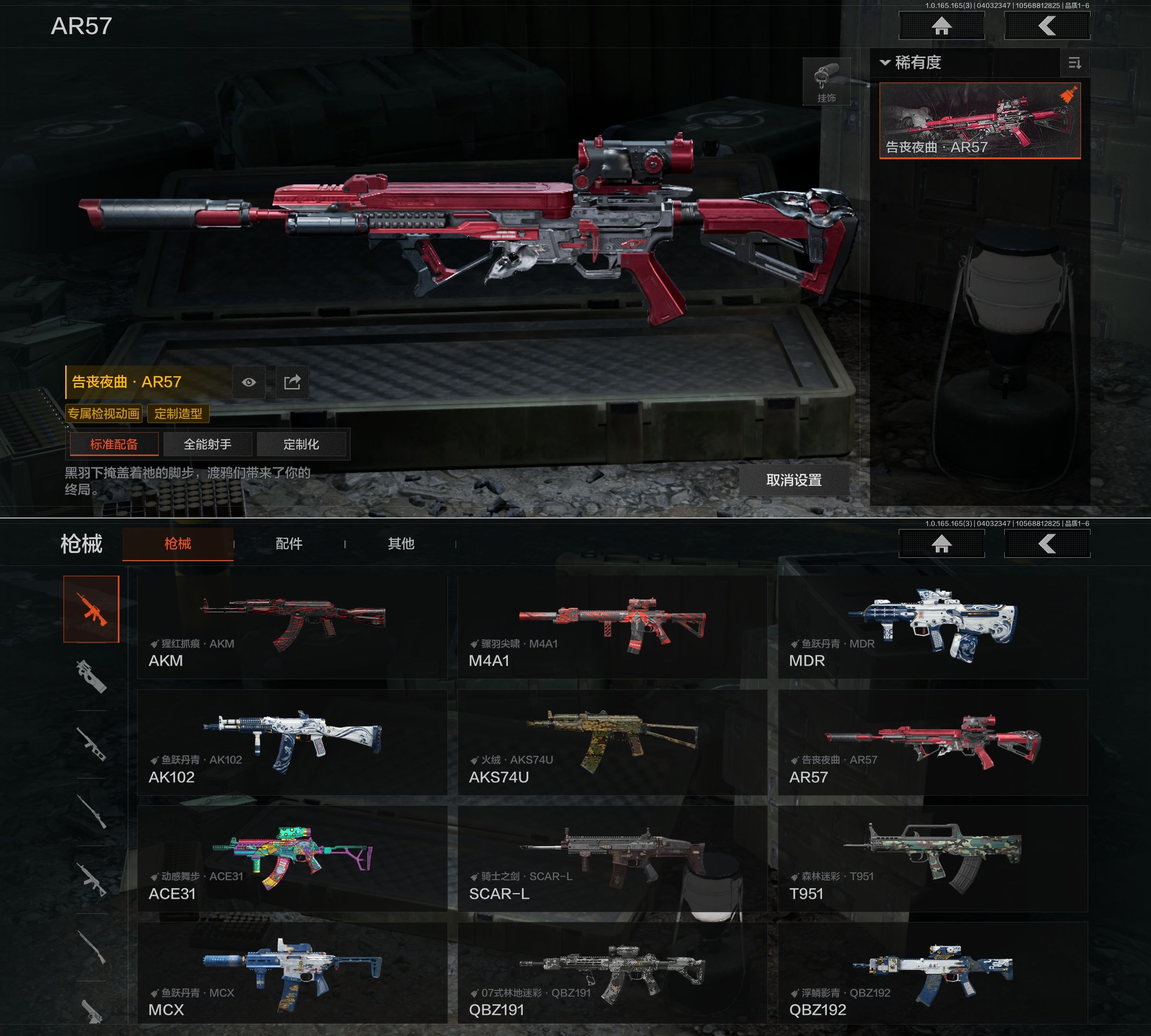 AQQM419629暗区突围账号详情图7