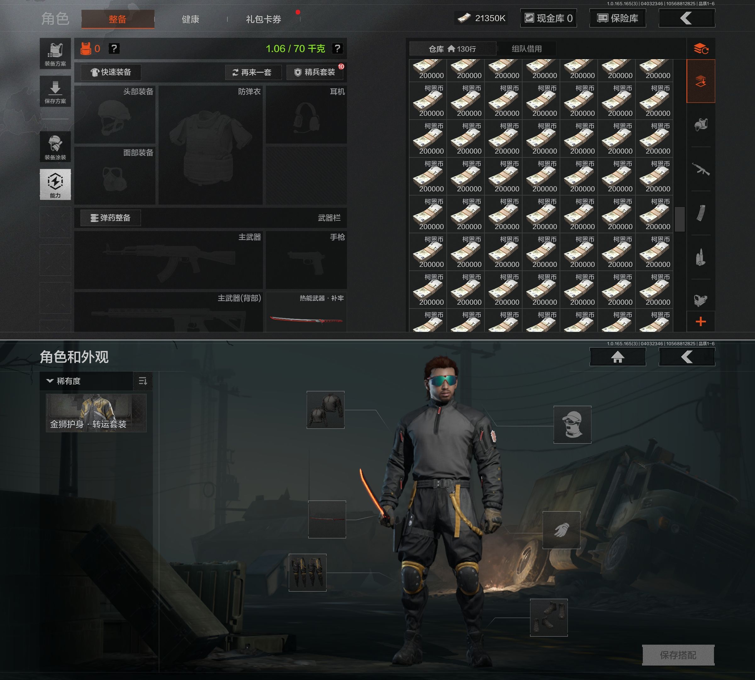 AQQM419629暗区突围账号详情图6