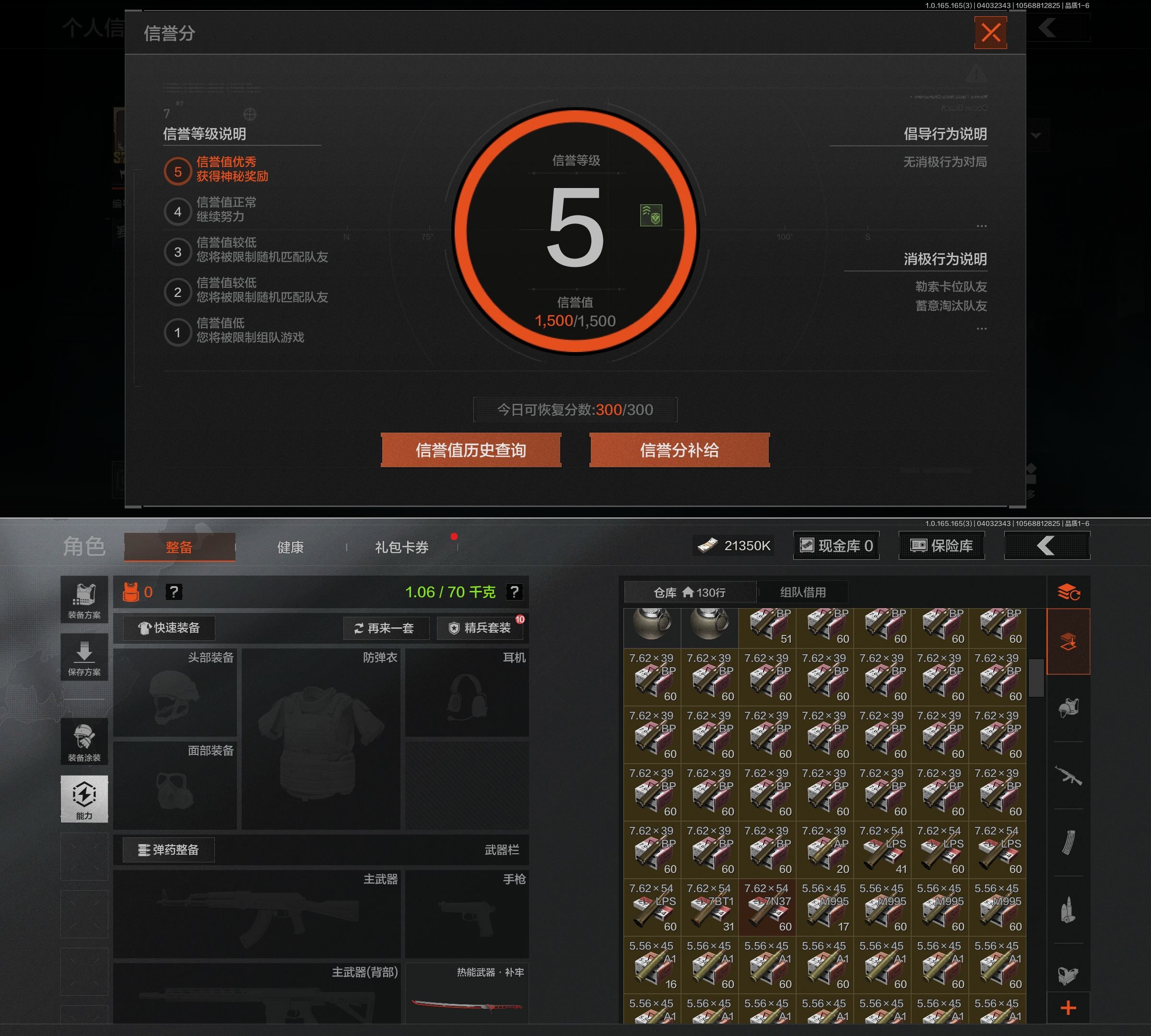 AQQM419629暗区突围账号详情图4
