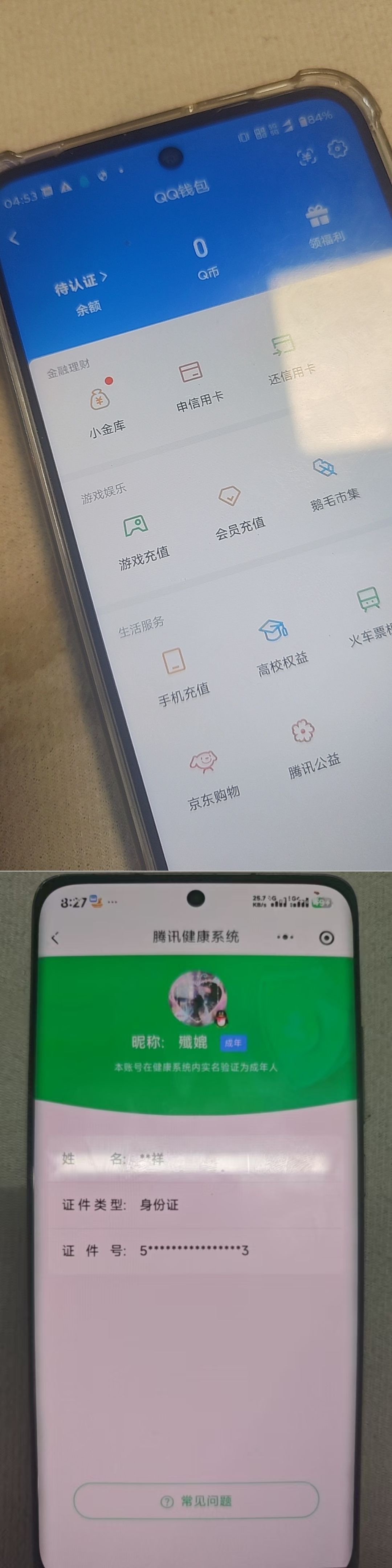 AQQM419629暗区突围账号详情图11