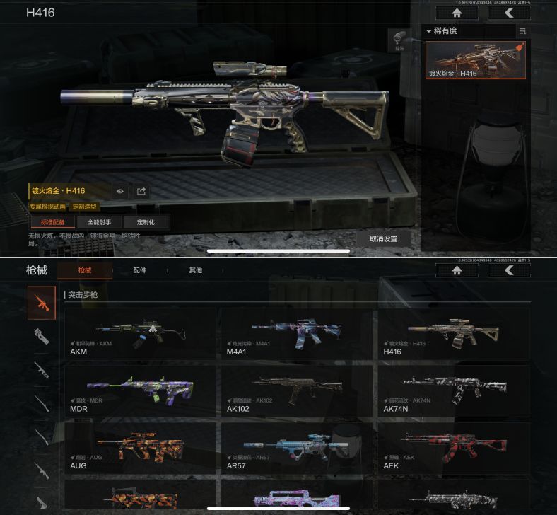 AQCMW420834暗区突围账号详情图4