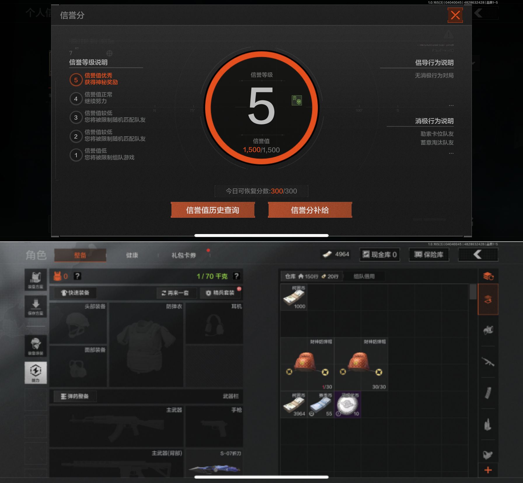 AQCMW420834暗区突围账号详情图2