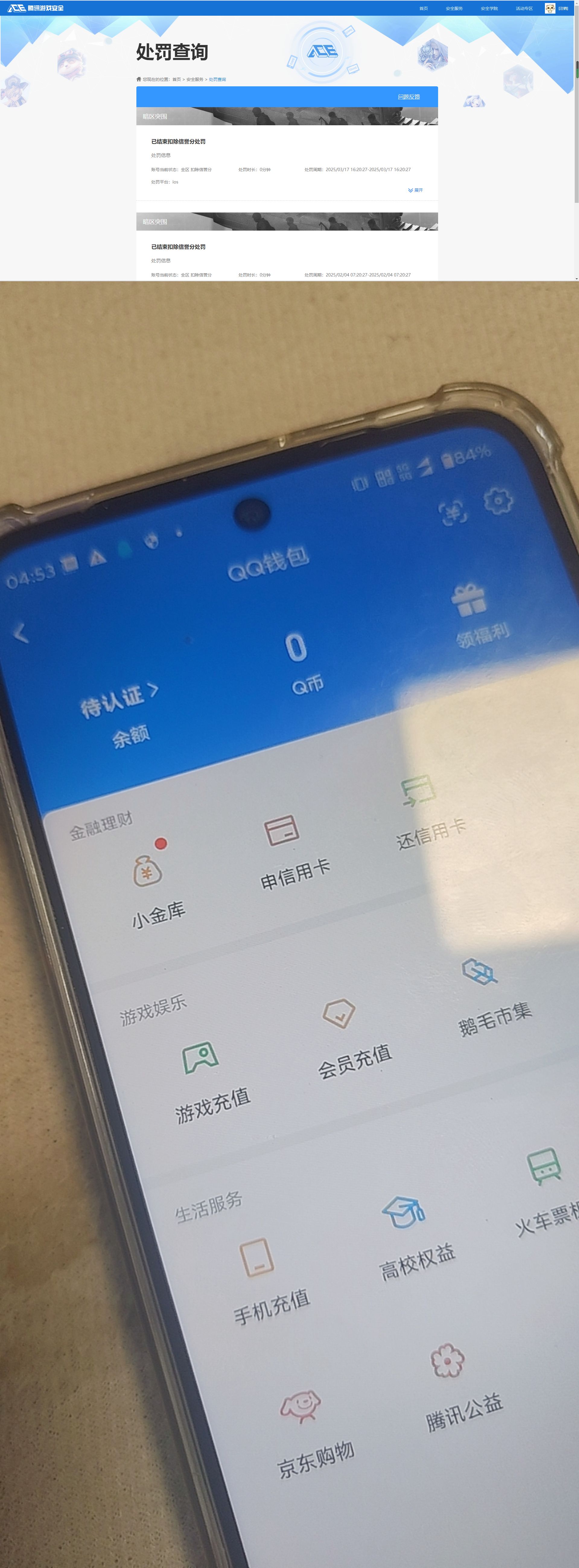 AQCMW420834暗区突围账号详情图8