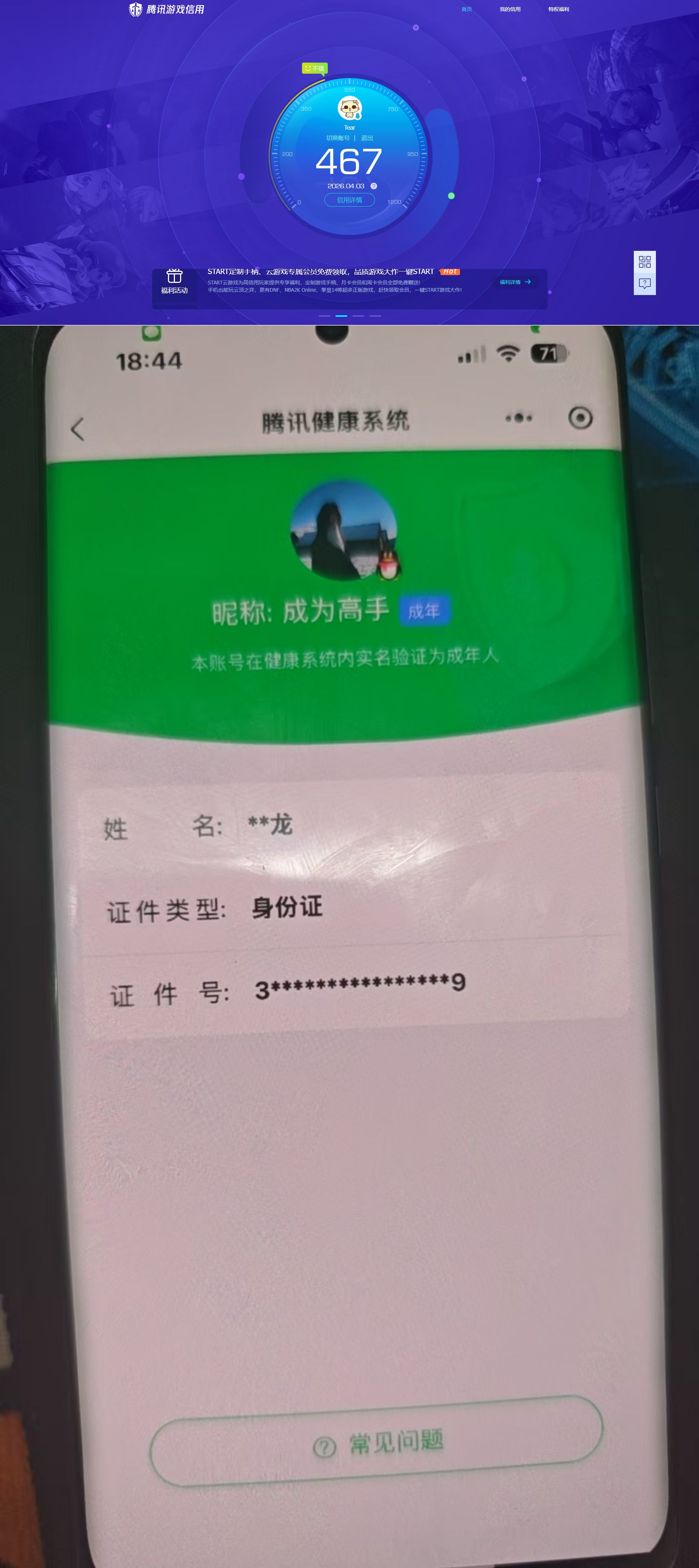 AQCMW420834暗区突围账号详情图9