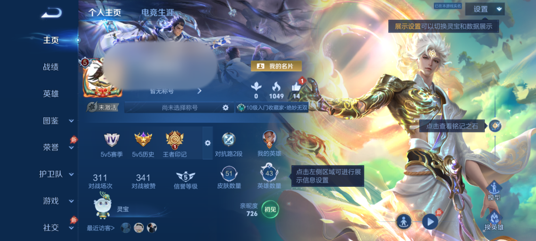 王者荣耀账号安卓QQWLWZ1199【v6 41英雄 51皮肤，7传说 1无双李白 1星传幽冥之眼】安卓Q-51皮肤-4