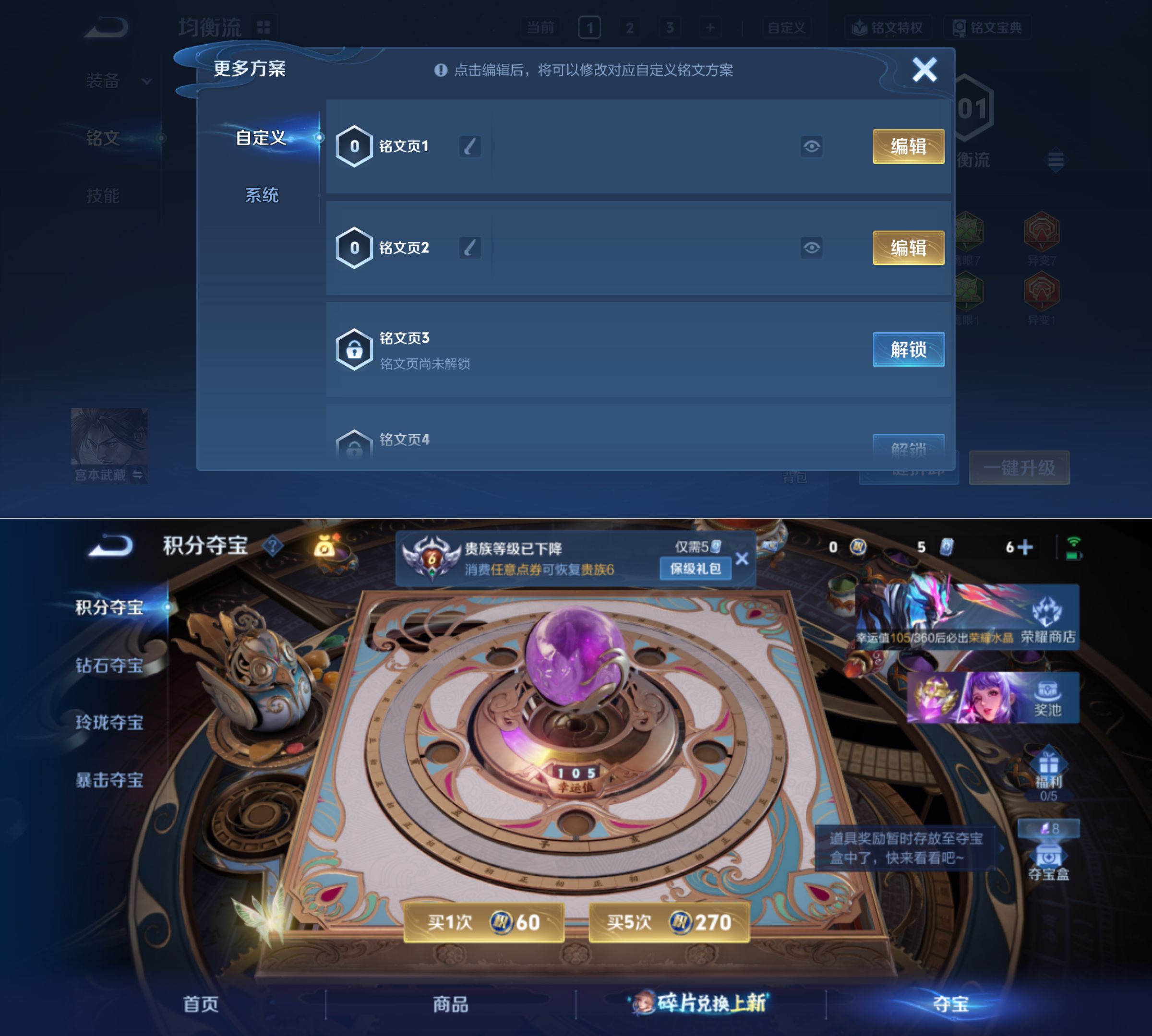 WZQM4286250王者荣耀账号详情图7