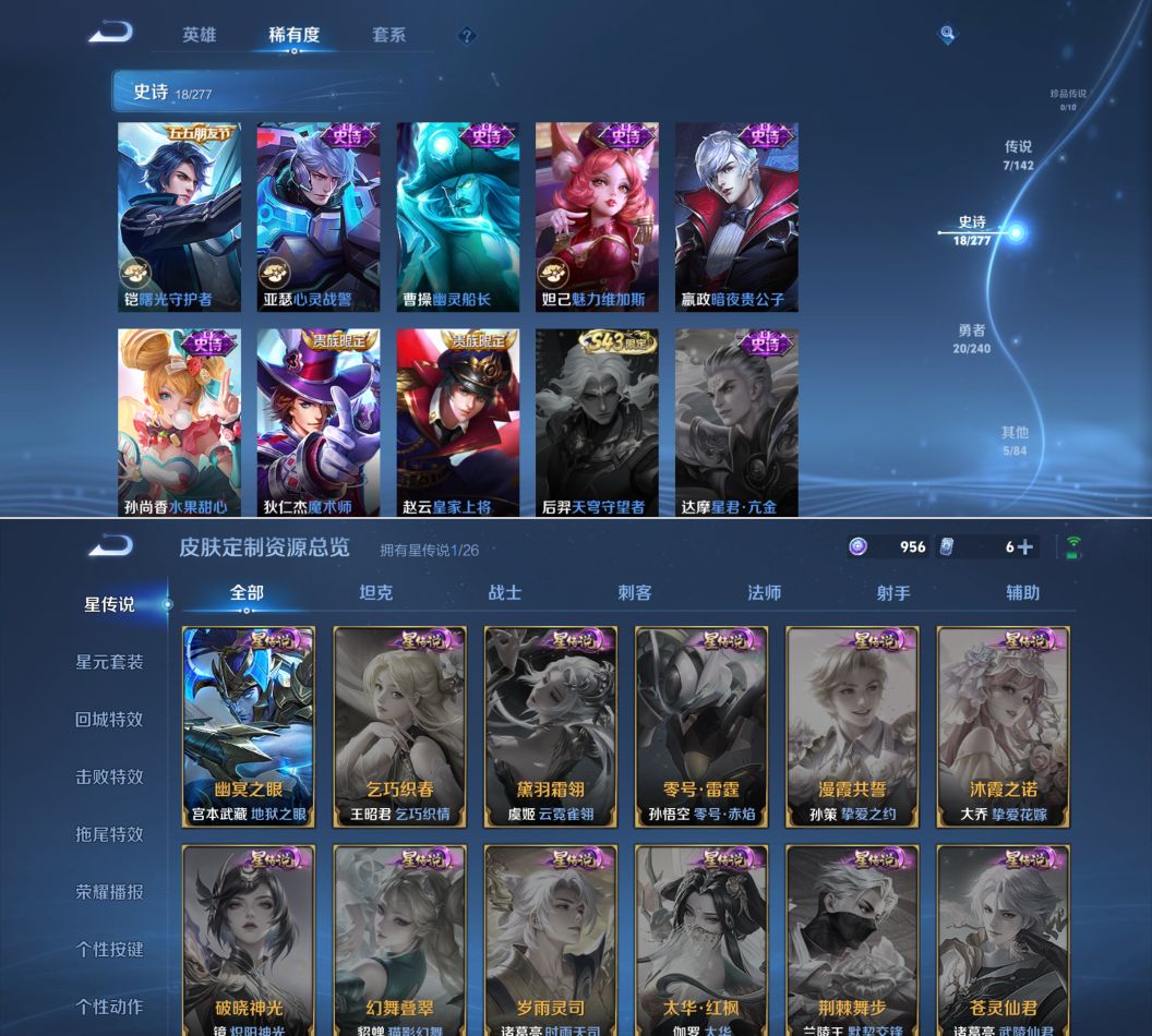 WZQM4286250王者荣耀账号详情图6